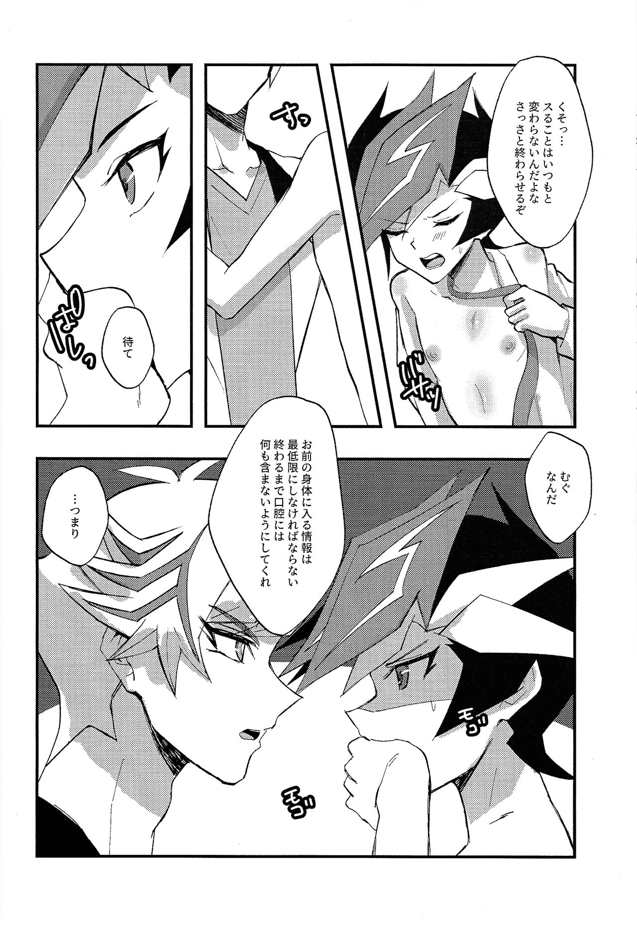 Saisho kara ie!! page 9 full