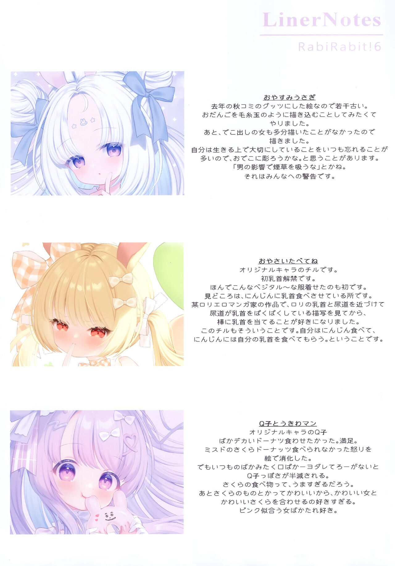 RabiRabit! 6 page 10 full