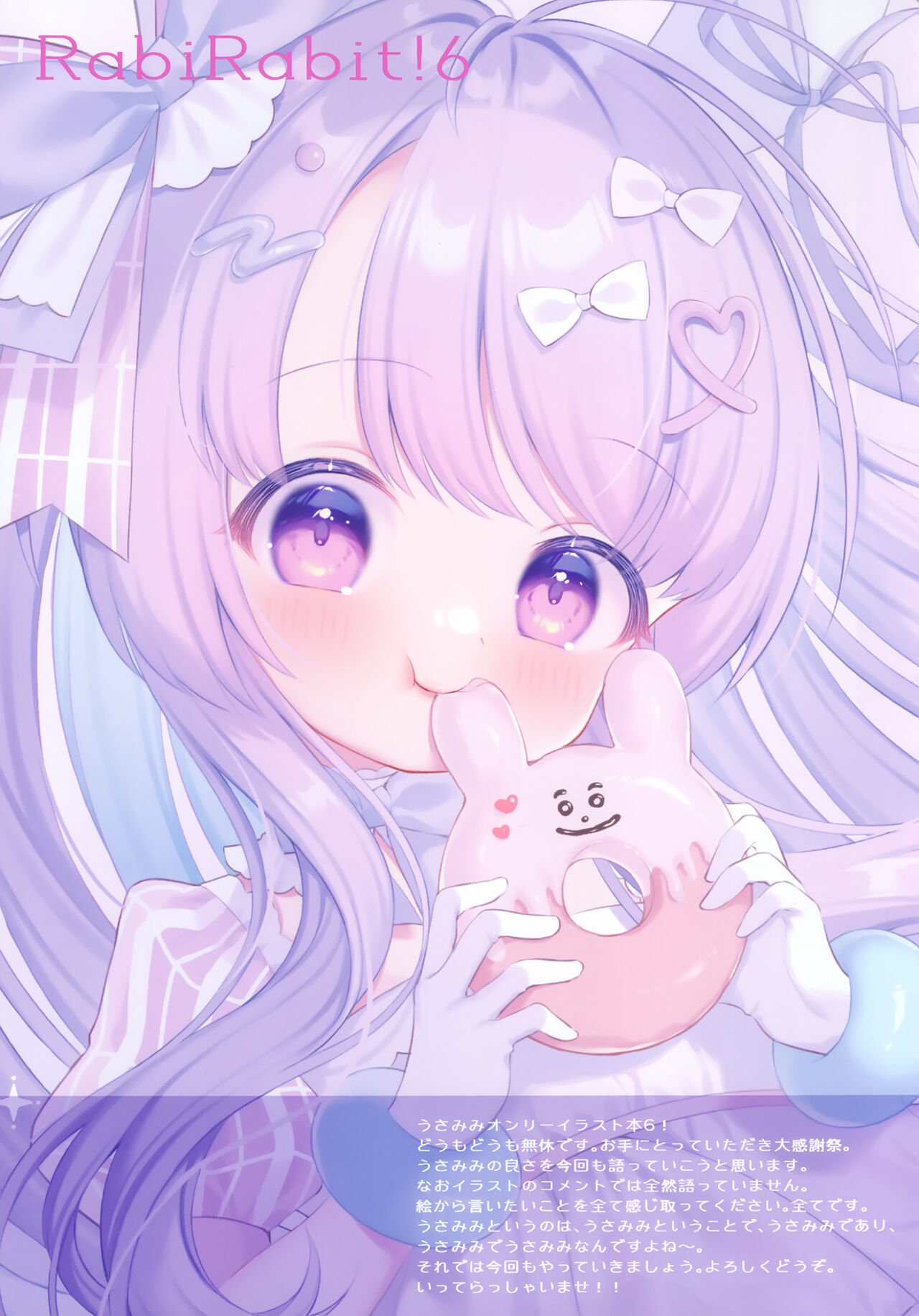 RabiRabit! 6 page 2 full