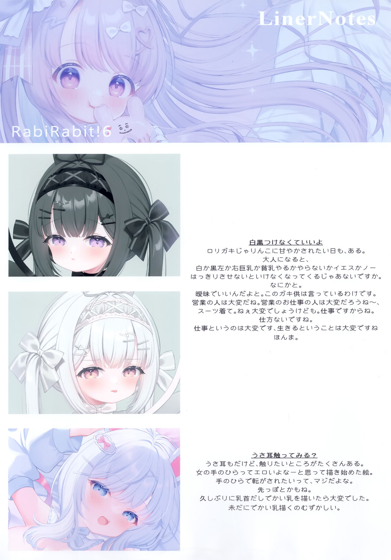 RabiRabit! 6 page 9 full