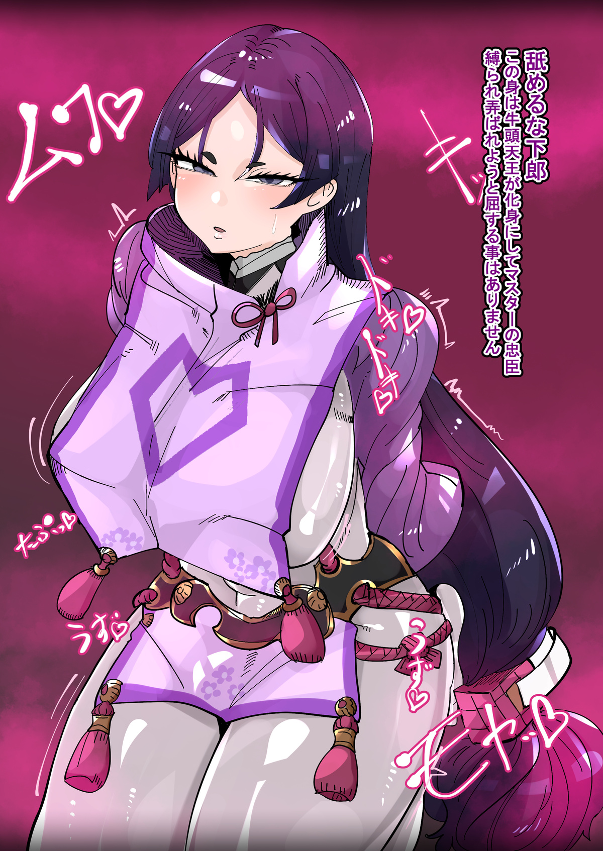 Yorimitsu Mafia-ka NTR page 2 full