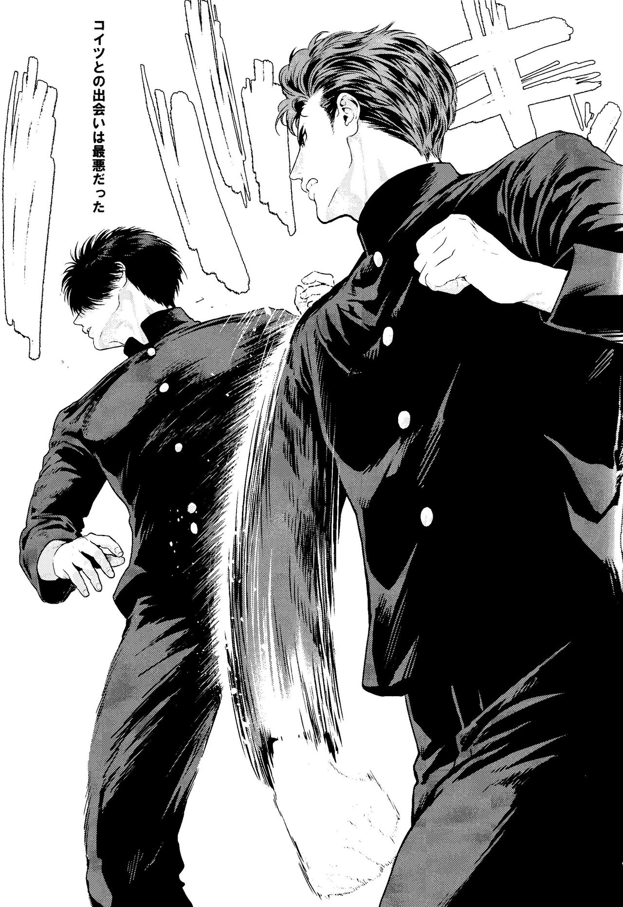 Omae ni Muchuu page 3 full