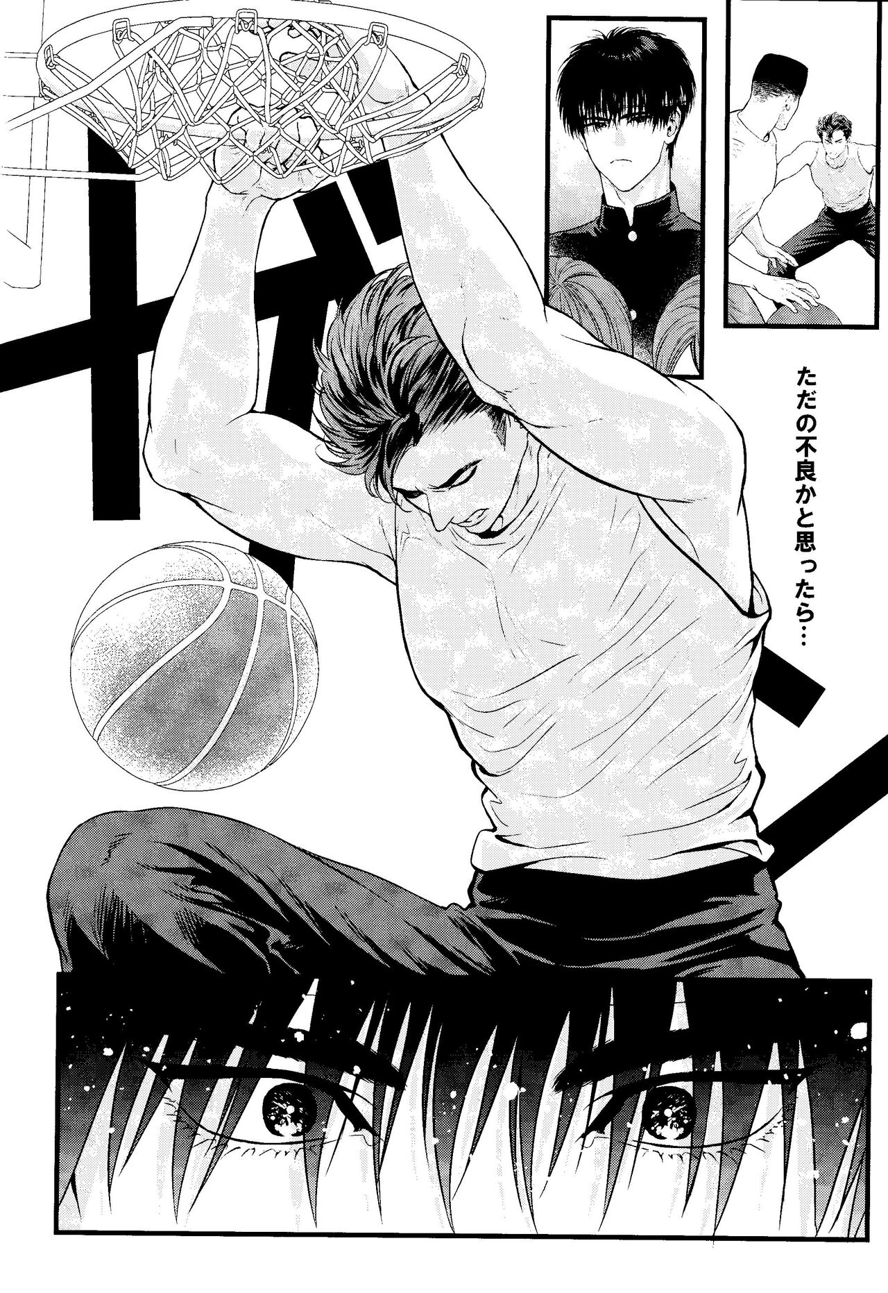 Omae ni Muchuu page 4 full