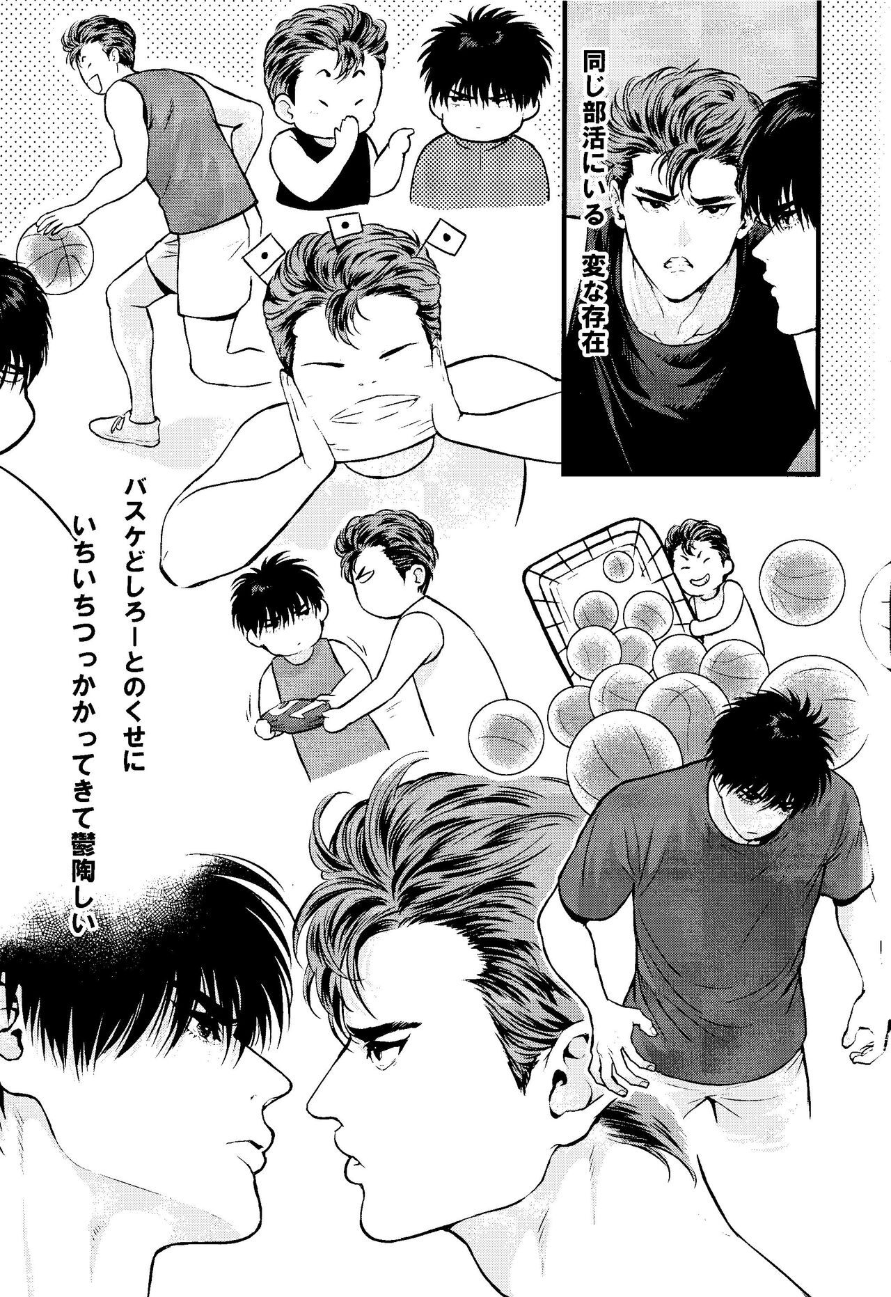 Omae ni Muchuu page 5 full