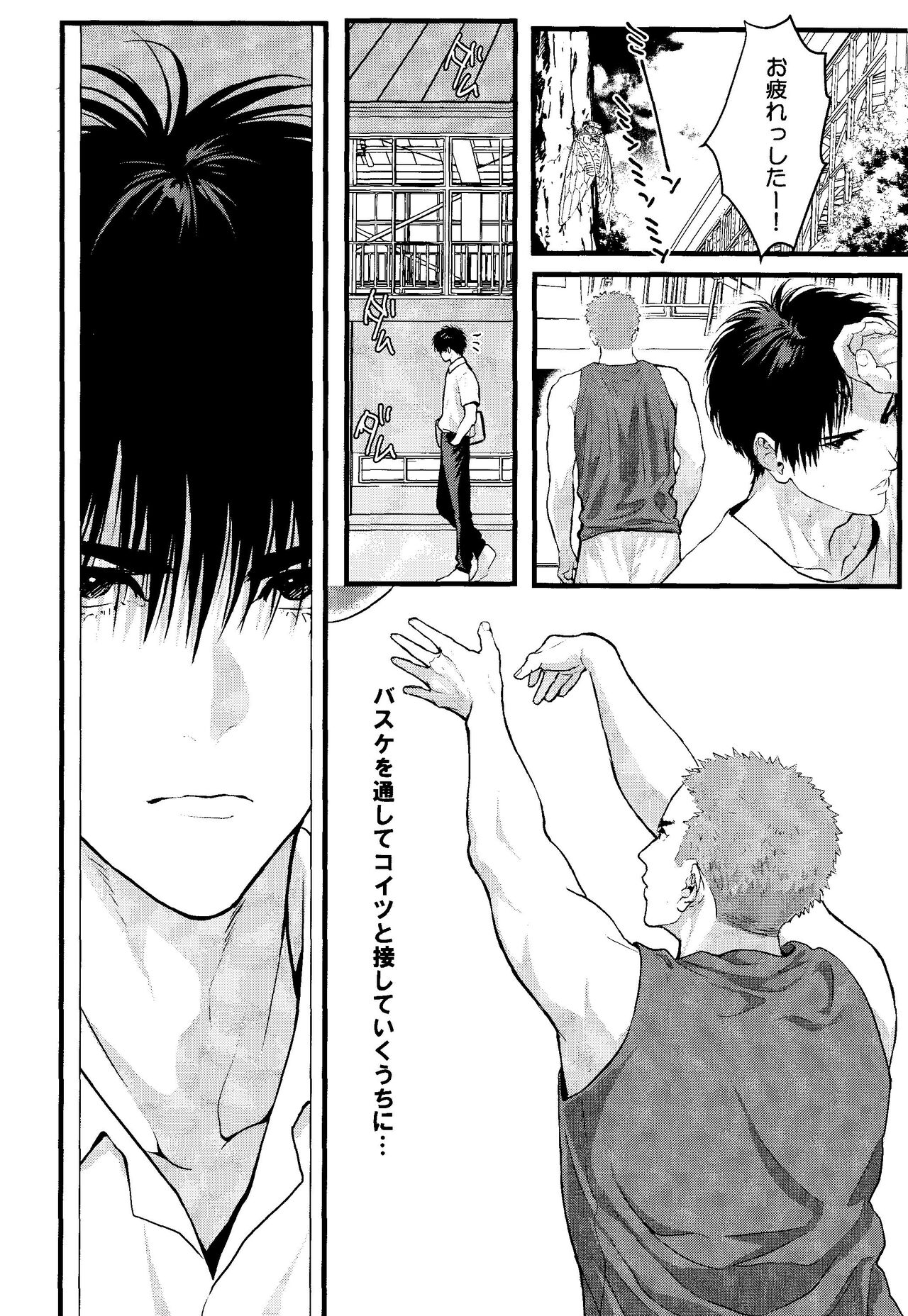Omae ni Muchuu page 6 full