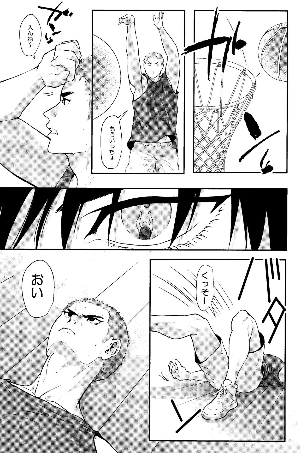 Omae ni Muchuu page 7 full