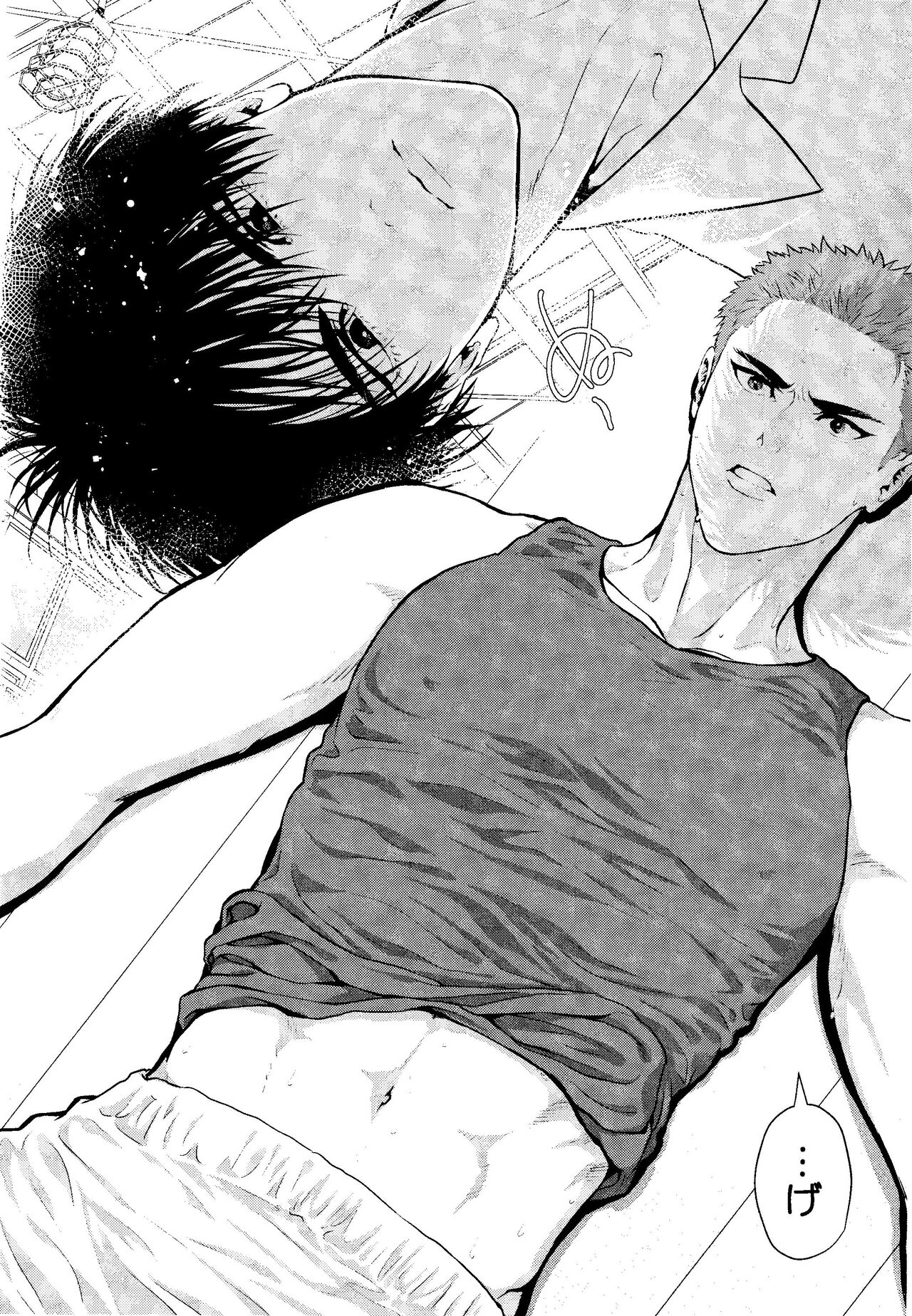 Omae ni Muchuu page 8 full