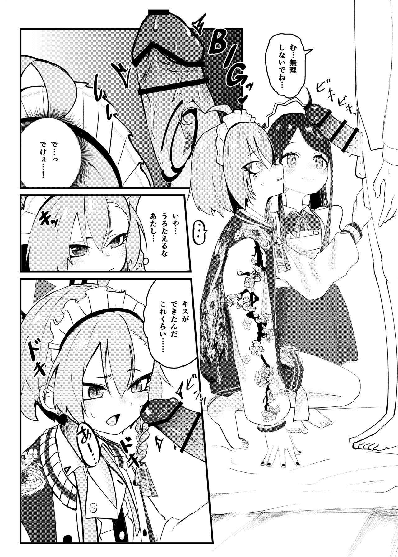 Sensei! Houshi no Ojikan Itadakimasu! page 9 full