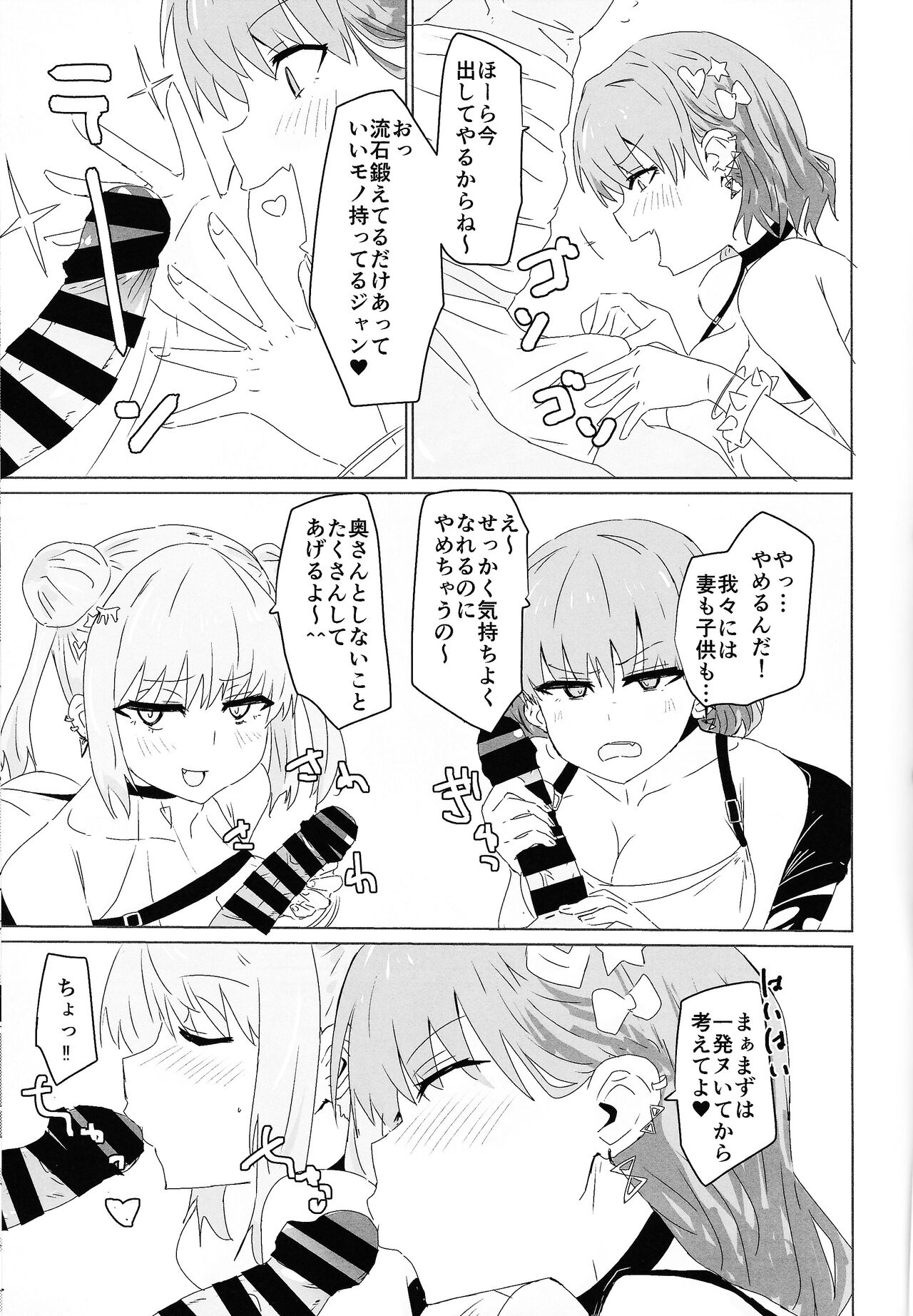 Himitsu ★ tsui n-chan neru page 4 full