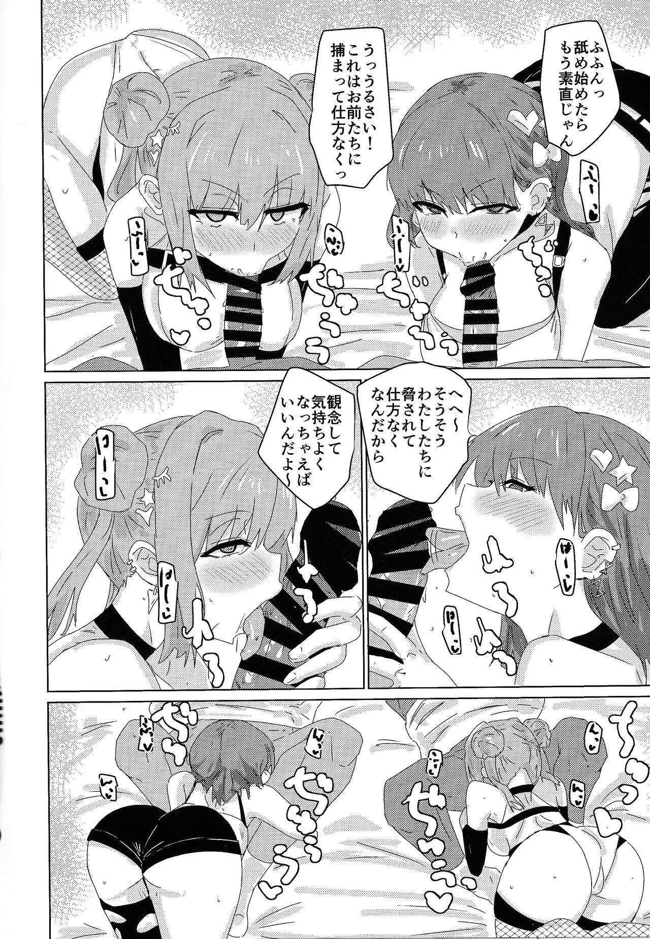 Himitsu ★ tsui n-chan neru page 5 full