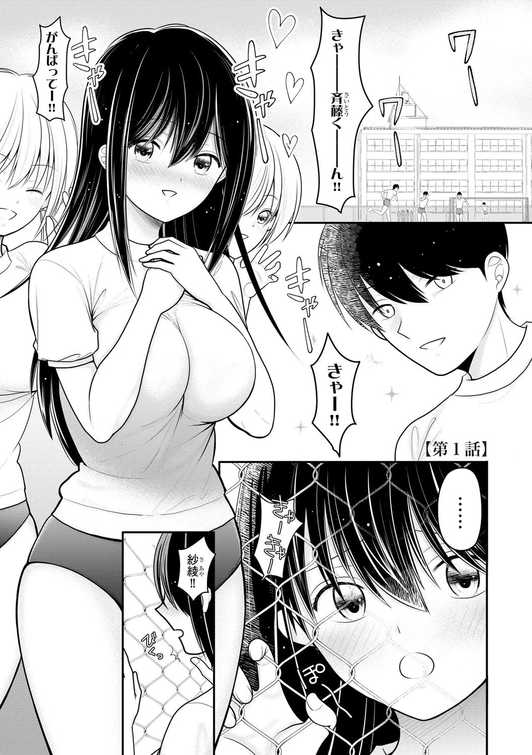 Junai Netorare page 5 full