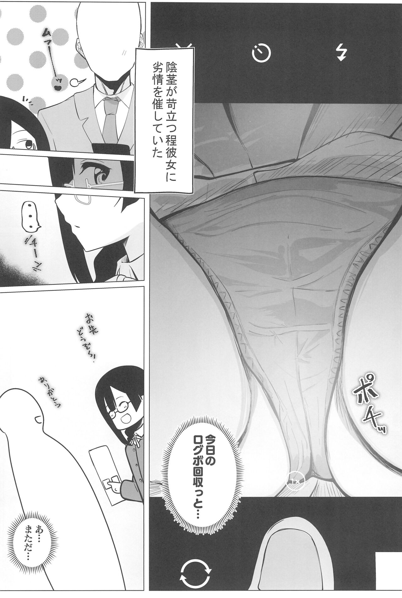 Otonari-san wa School Idol page 6 full