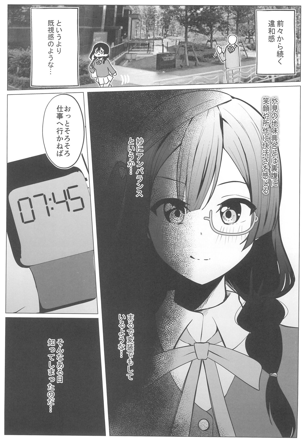 Otonari-san wa School Idol page 7 full