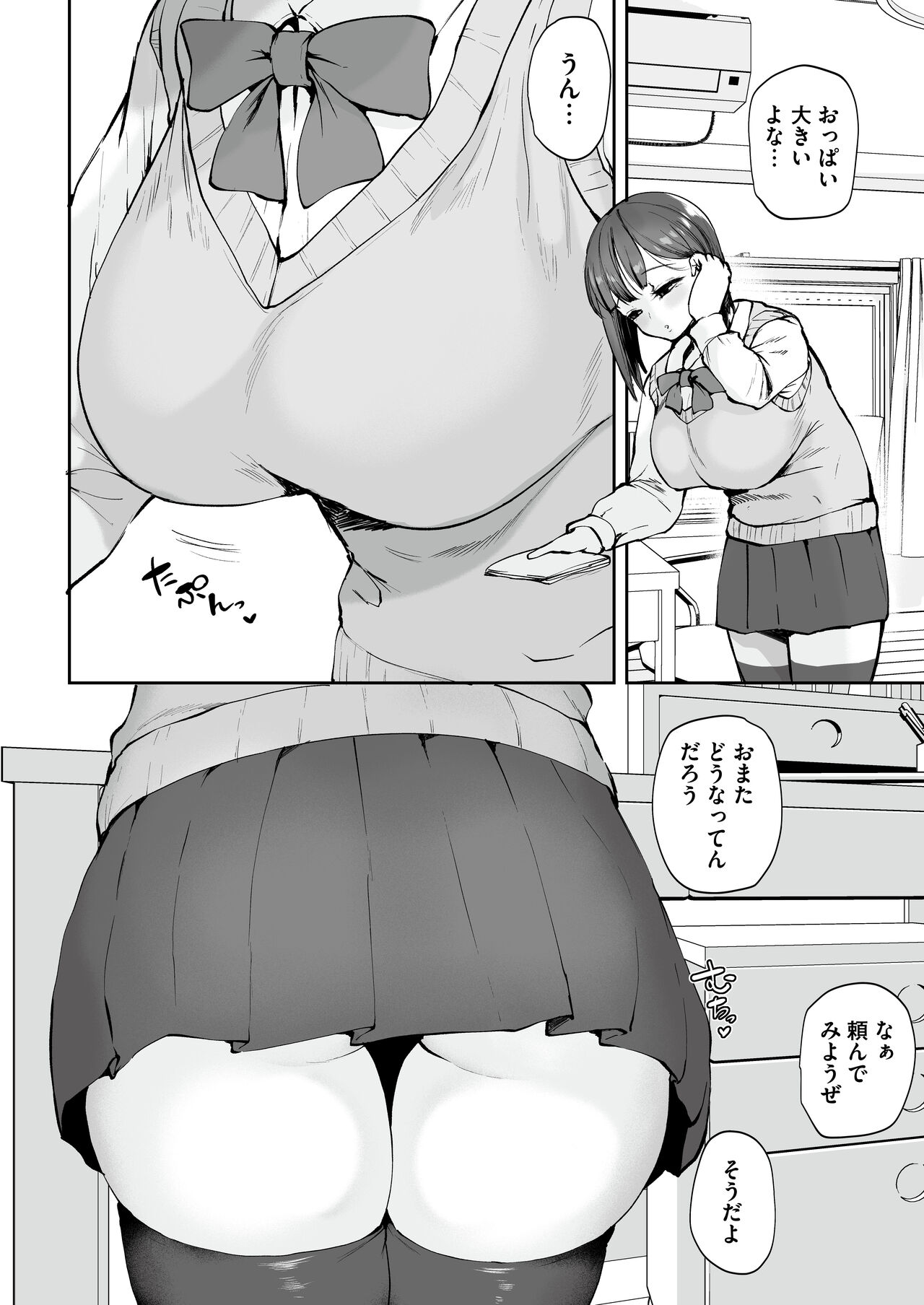 AV Gokko ~Oya Gacha ni Atatta Kusogaki-tachi ni Yowami o Nigirare Okasareru Katei Kyoushi JK~ page 9 full