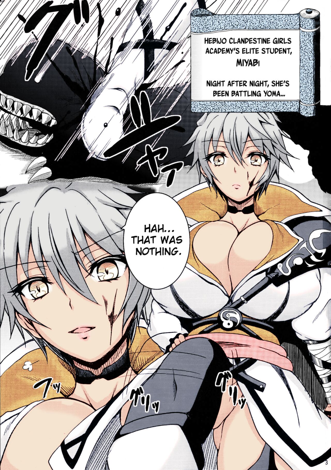 Youkou Inbi page 1 full