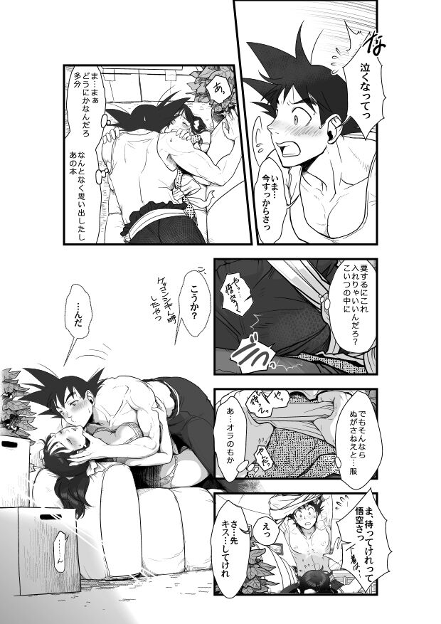 Goku x Chichi story throughout time page 10 full