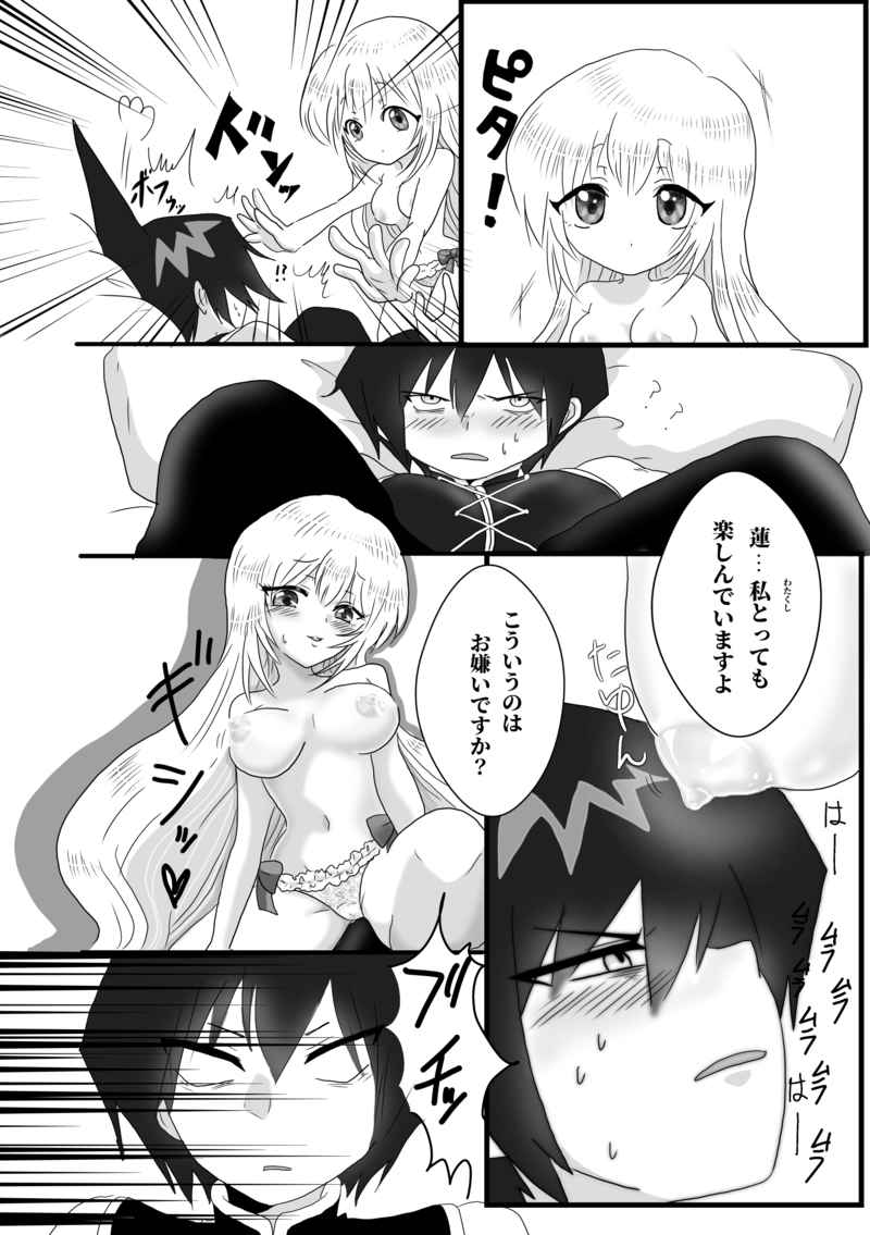 Door of Desire page 6 full