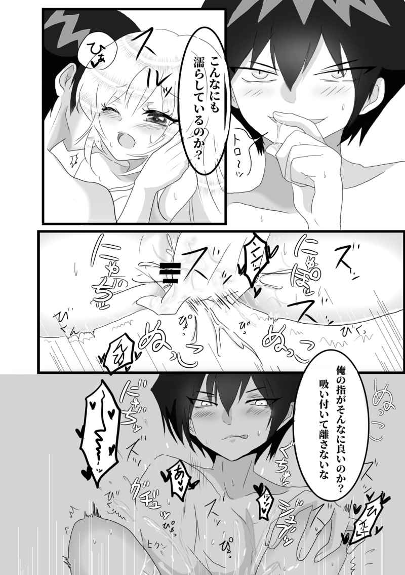 Door of Desire page 7 full