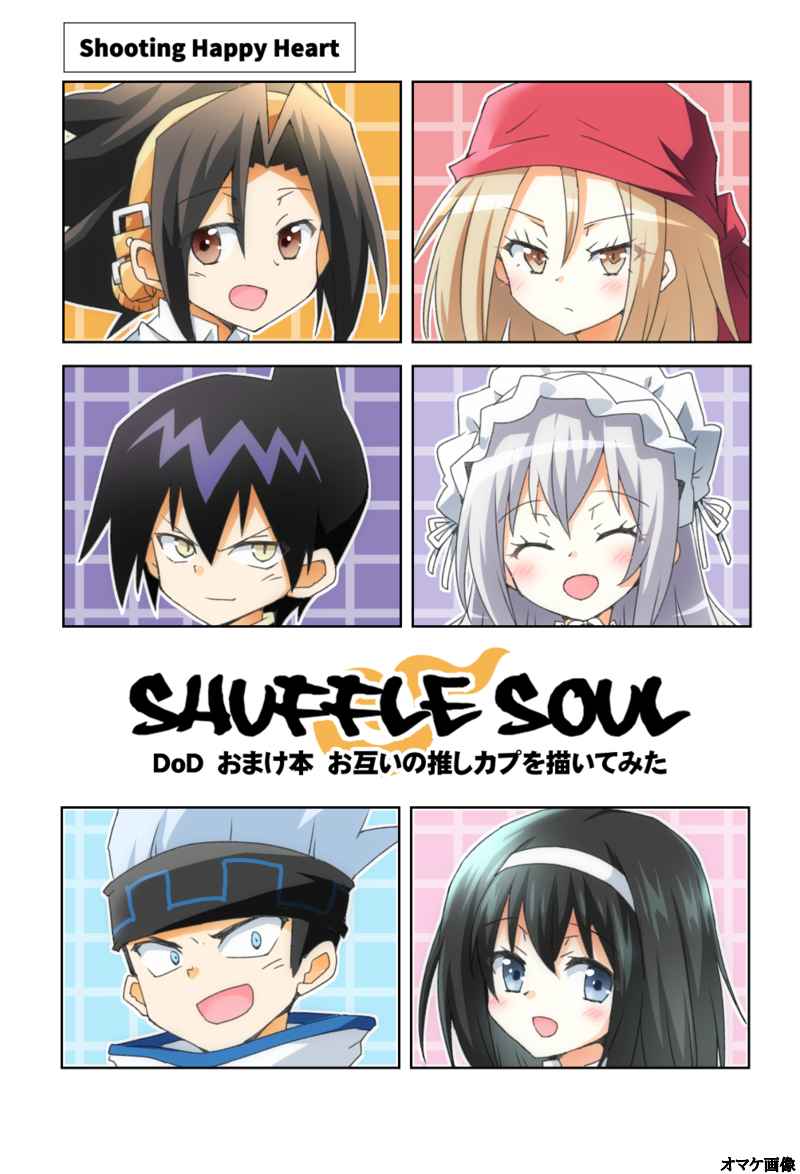 Door of Desire page 8 full