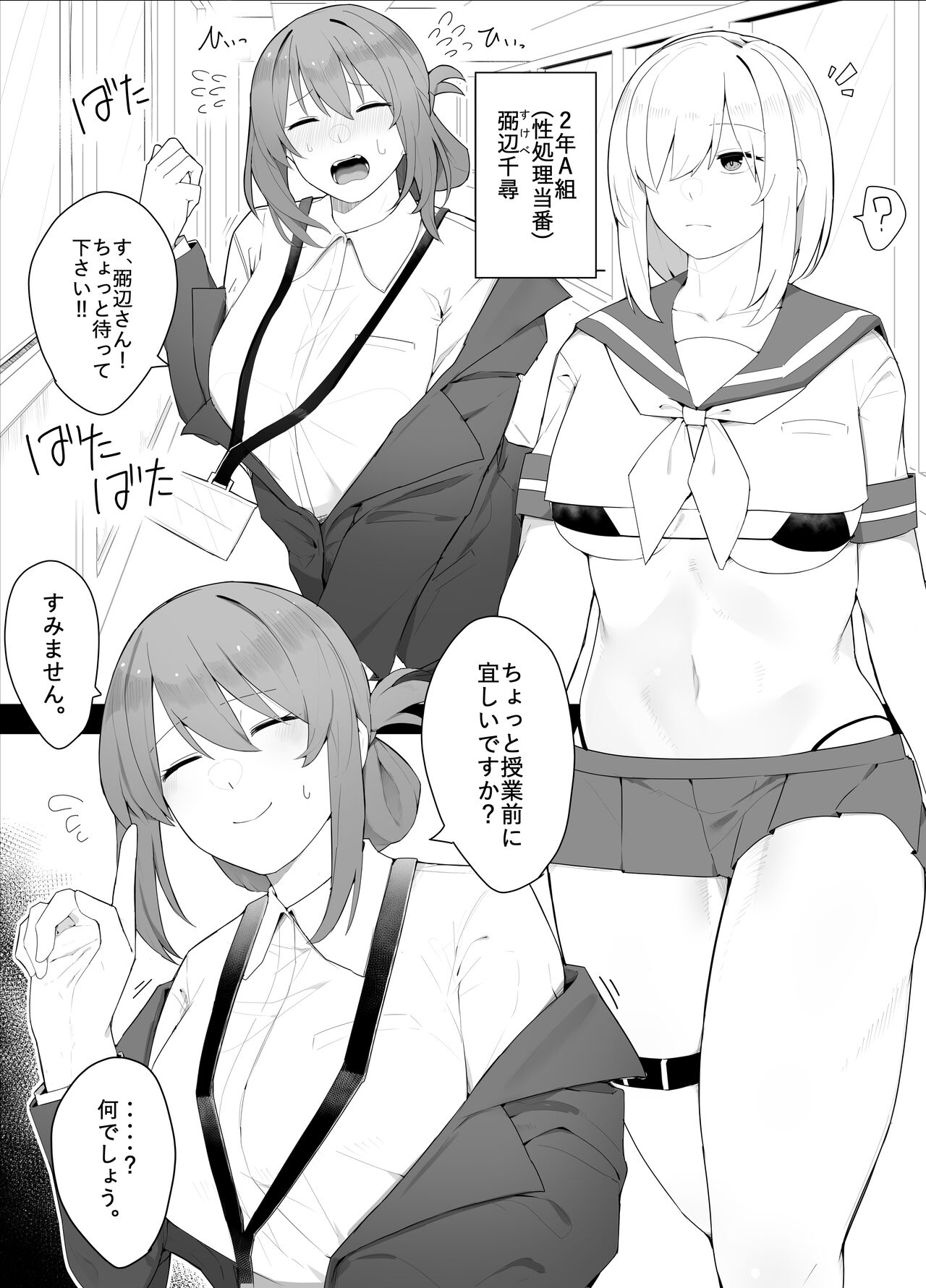 Hitsu hen-chan no nichijō page 1 full