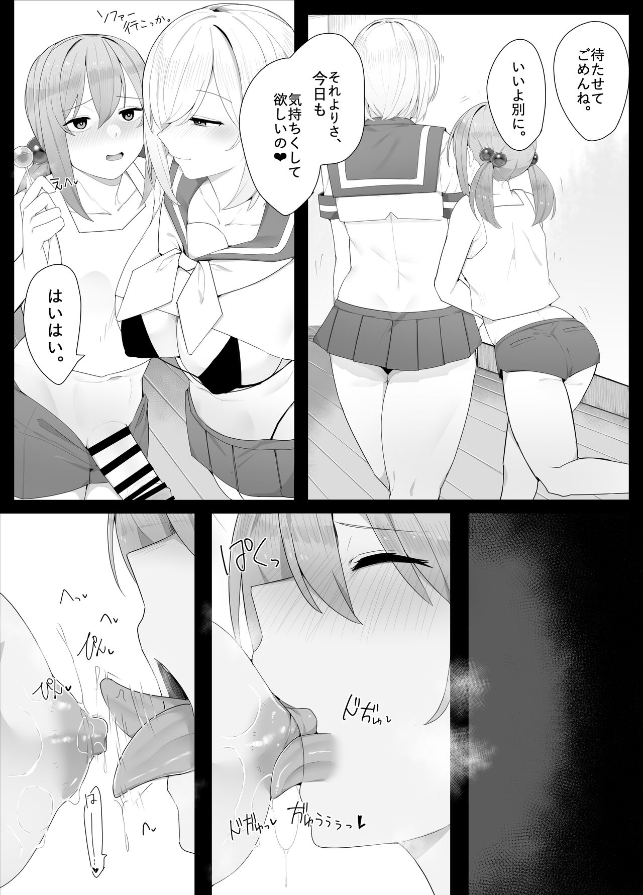 Hitsu hen-chan no nichijō page 10 full