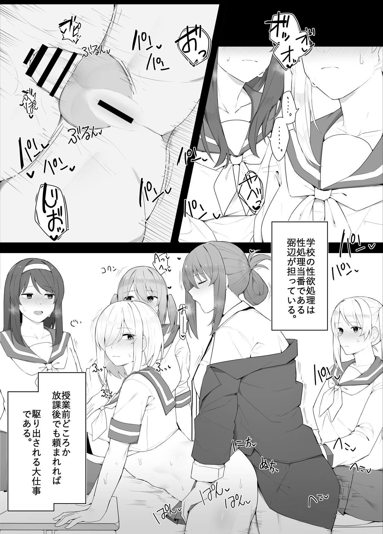 Hitsu hen-chan no nichijō page 2 full