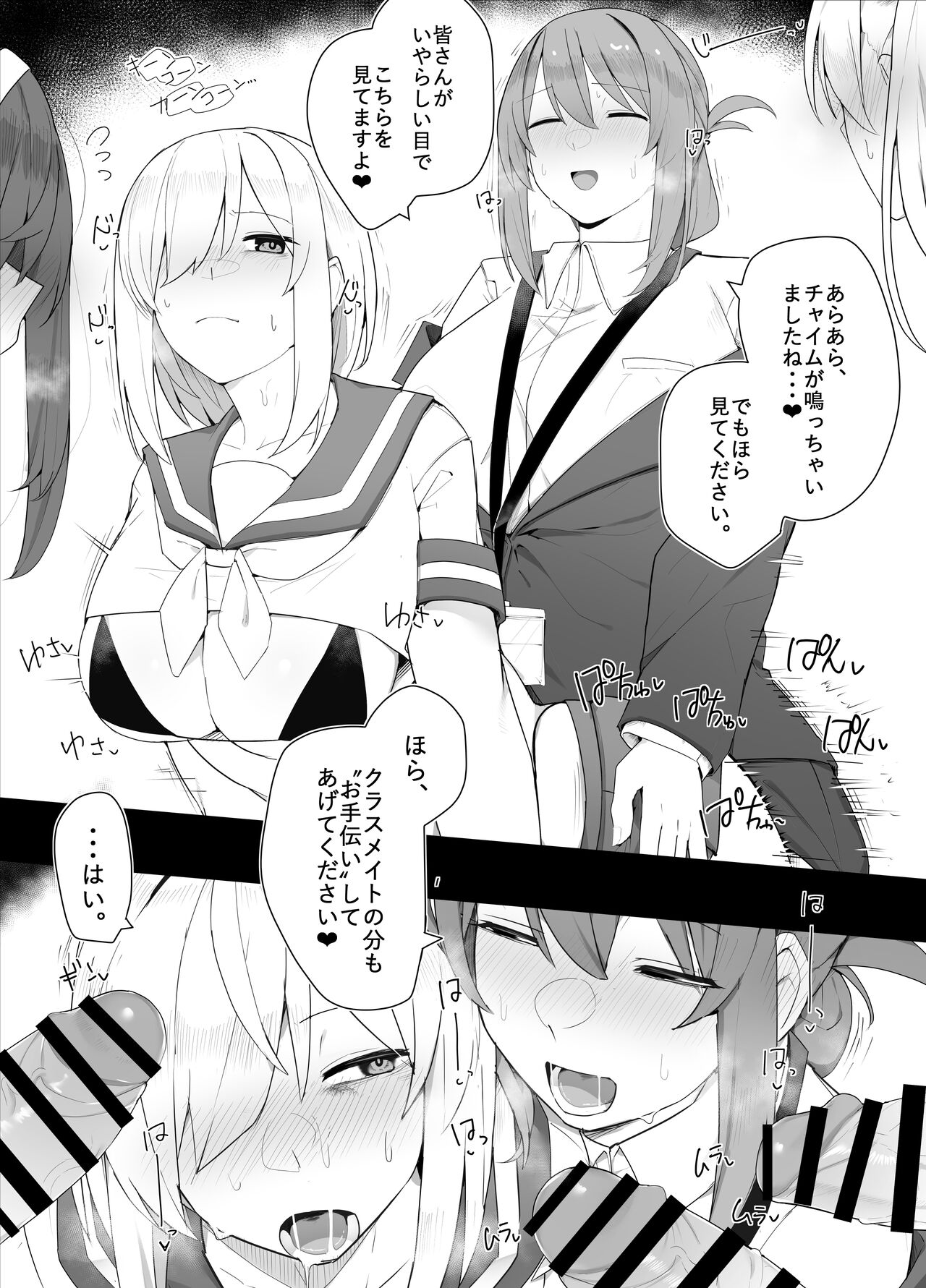 Hitsu hen-chan no nichijō page 3 full