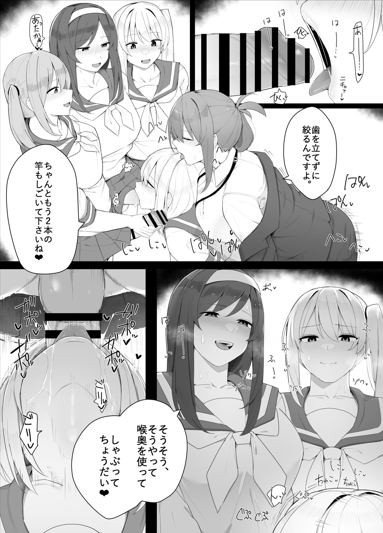 Hitsu hen-chan no nichijō page 4 full