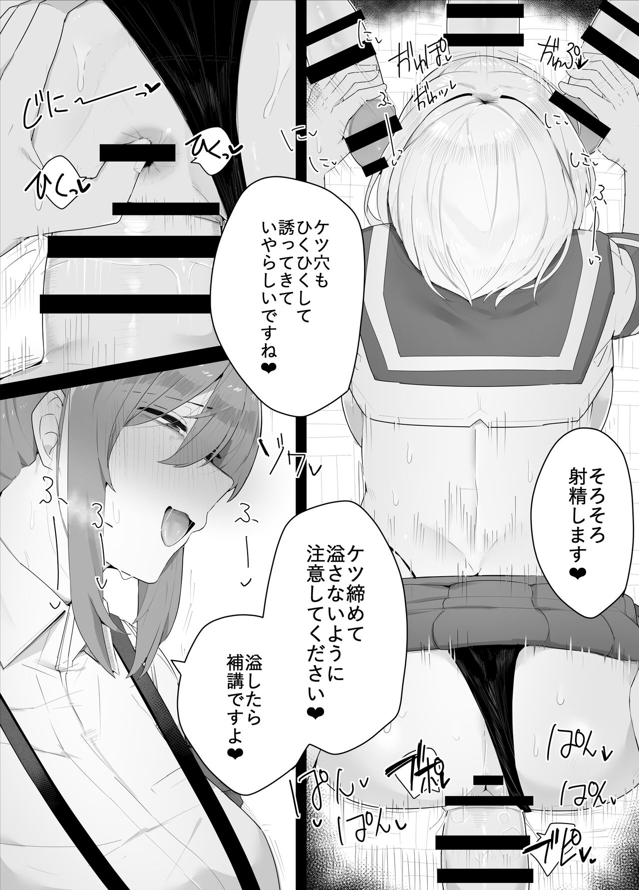 Hitsu hen-chan no nichijō page 5 full