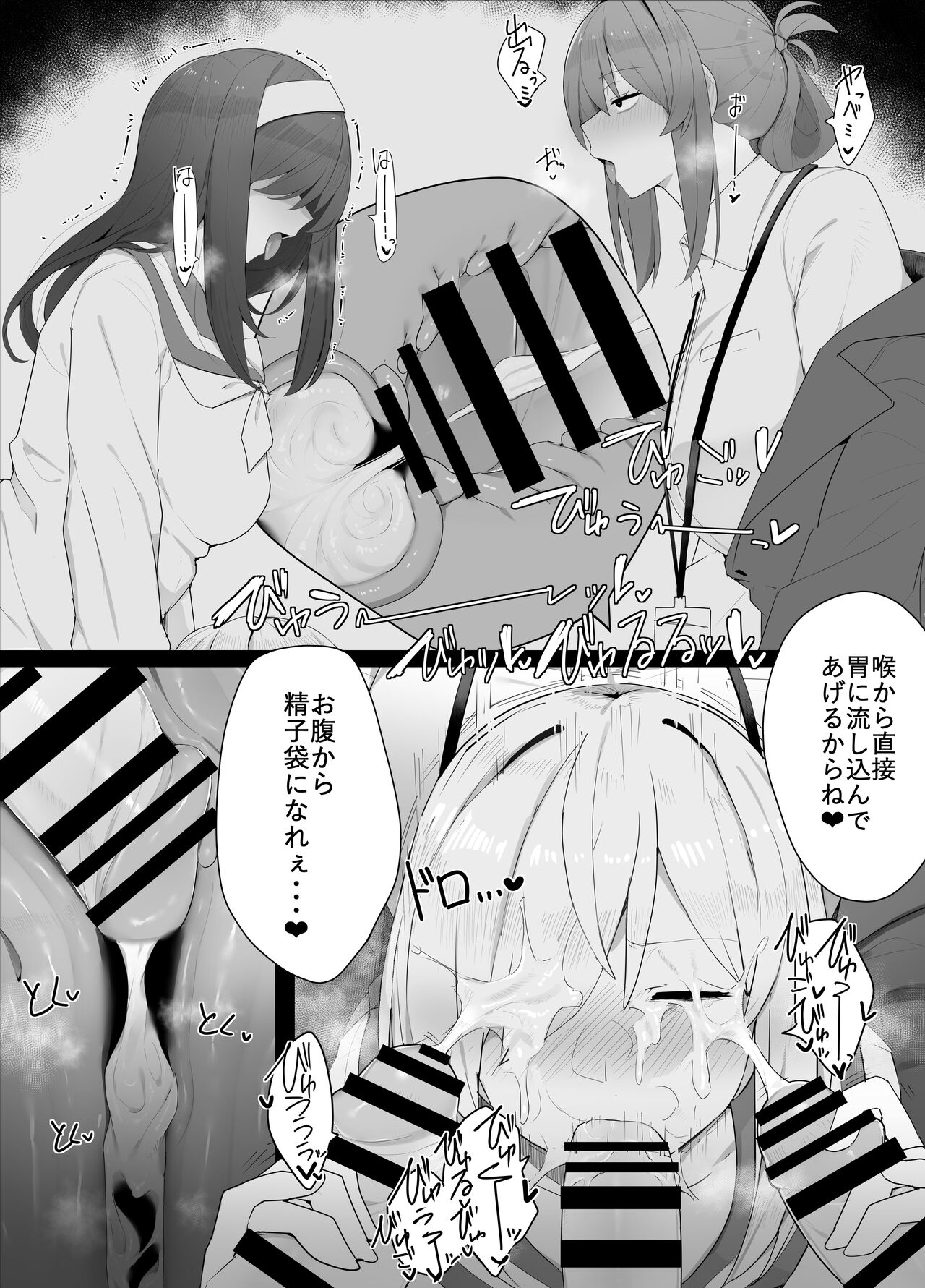 Hitsu hen-chan no nichijō page 6 full