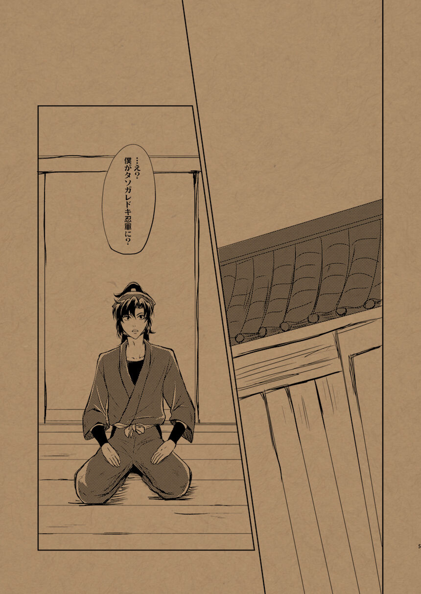 Hana no Mizudeppou page 4 full