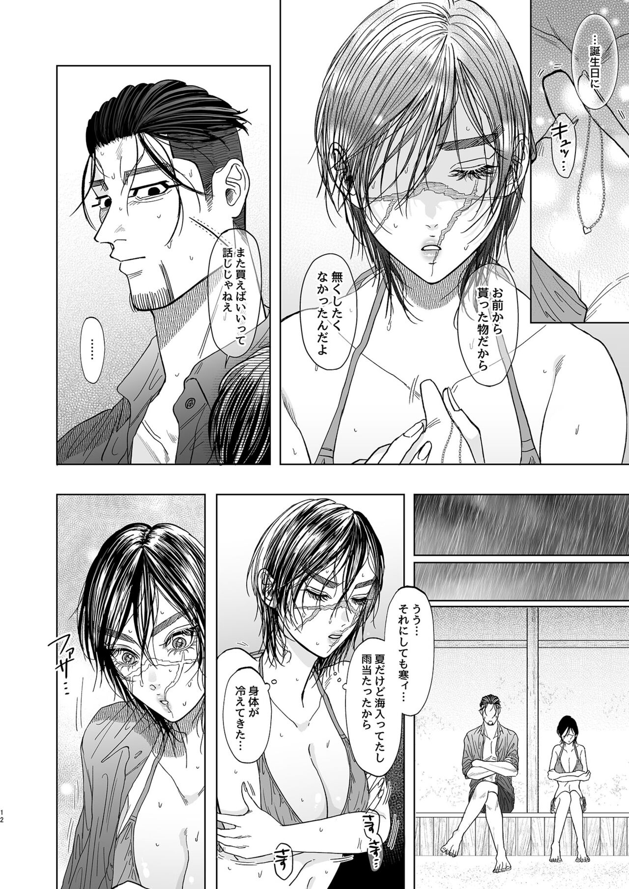 Vacance page 10 full