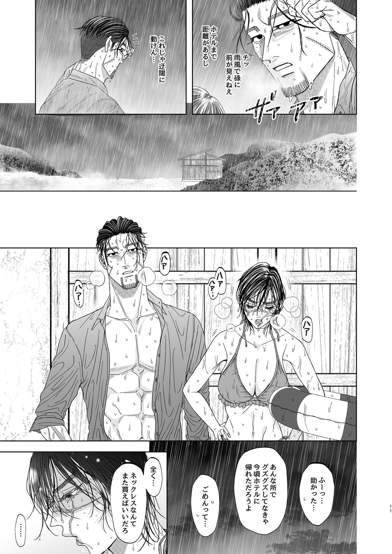 Vacance page 9 full