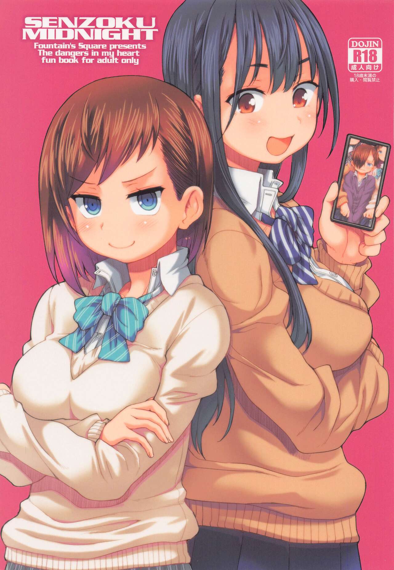 SENZOKU MIDNIGHT page 1 full