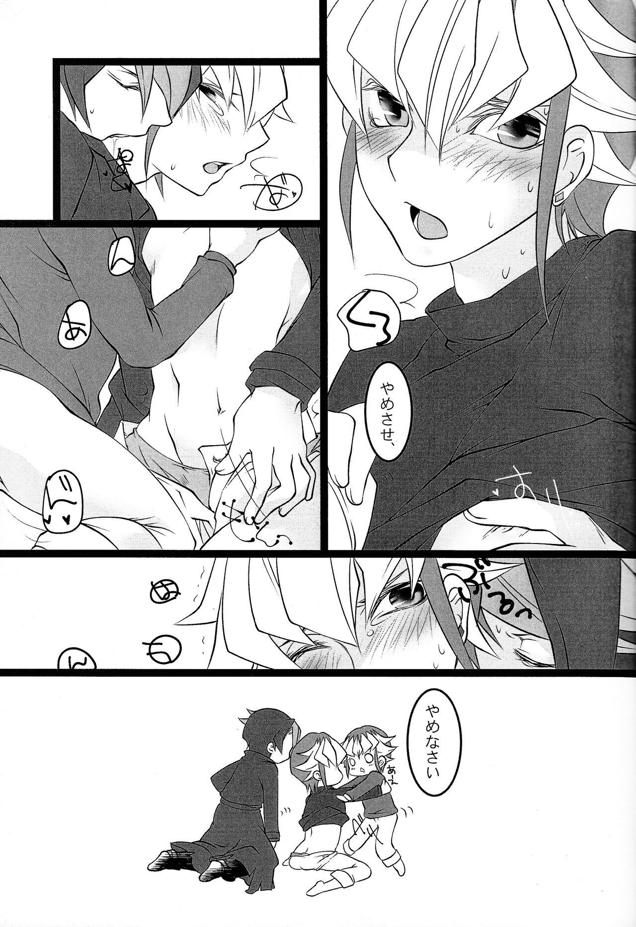 Shun-chan no Falcon no Jitsuryoku o Mikonde Onegai ga Arimasu page 10 full