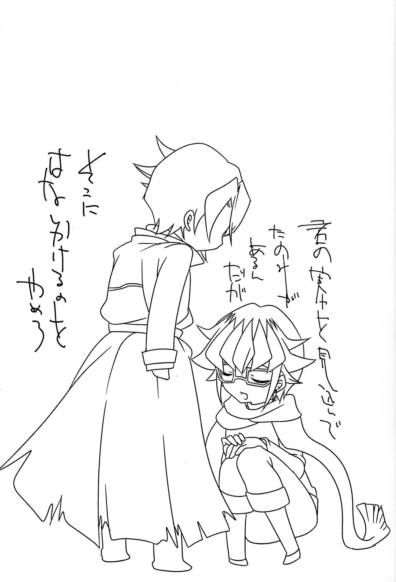 Shun-chan no Falcon no Jitsuryoku o Mikonde Onegai ga Arimasu page 2 full