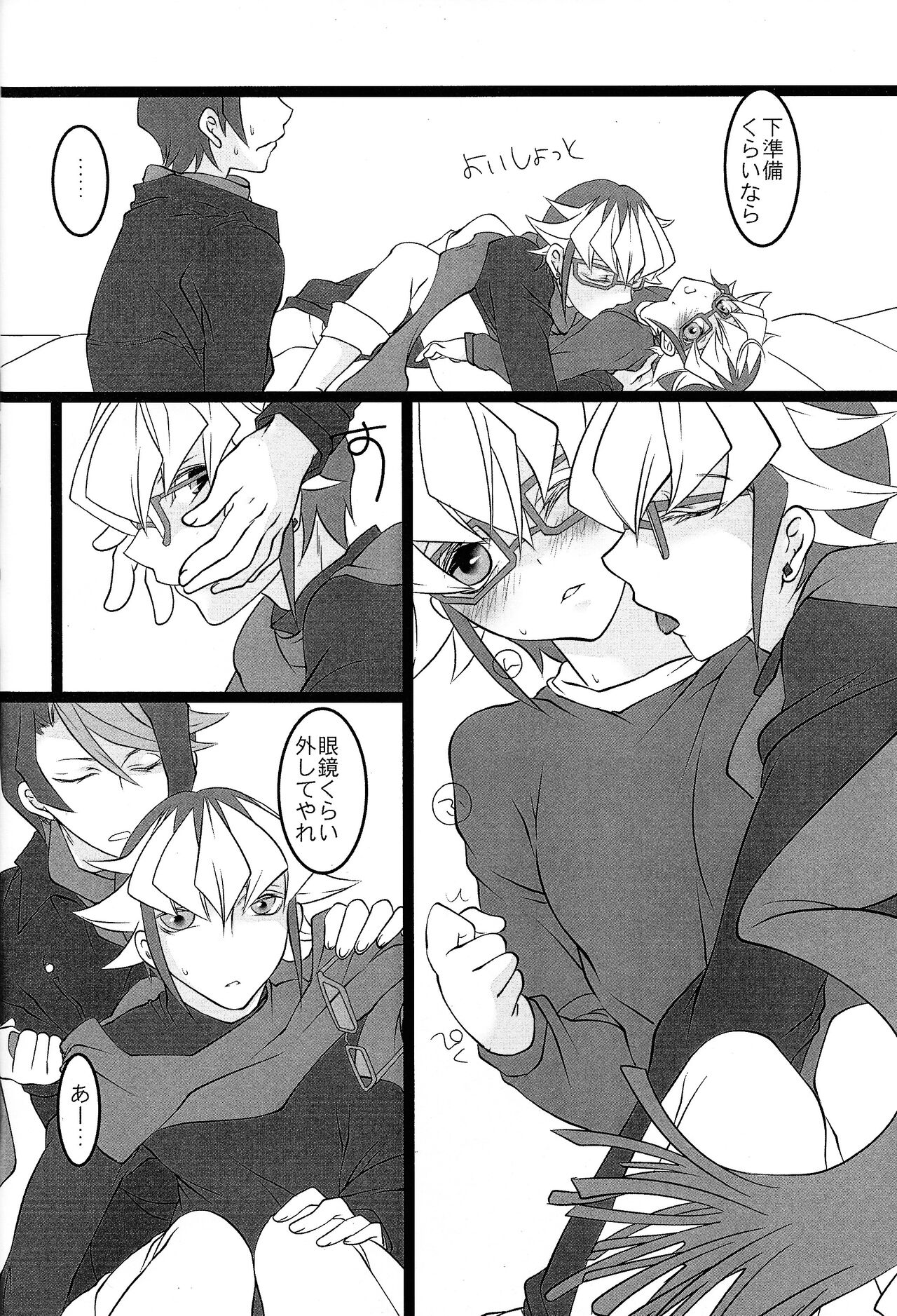 Shun-chan no Falcon no Jitsuryoku o Mikonde Onegai ga Arimasu page 7 full