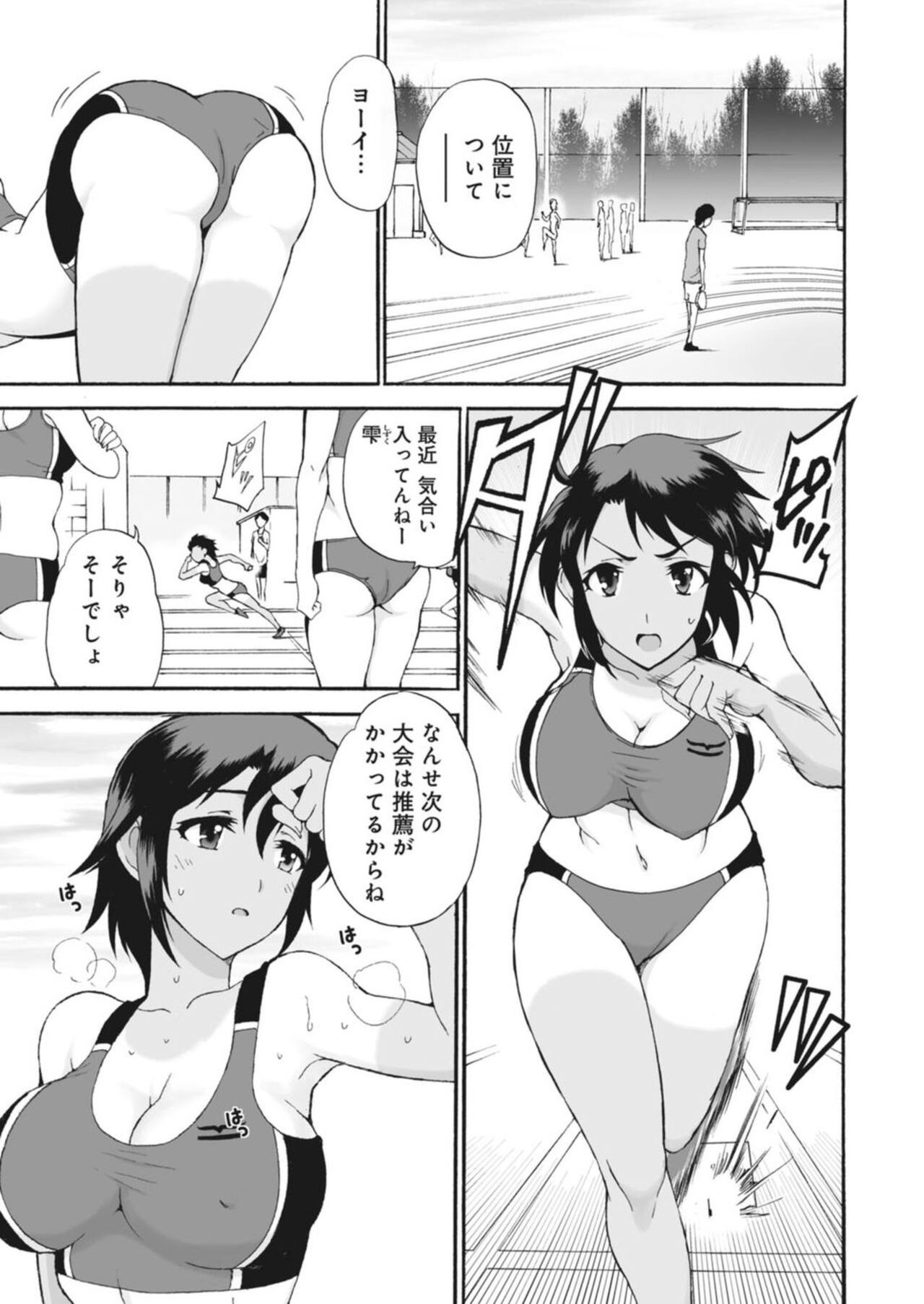 Netorare Zettyoushidou ~Rkujou Joshi wa Hakudaku ni Somaru~ 1-2 page 3 full