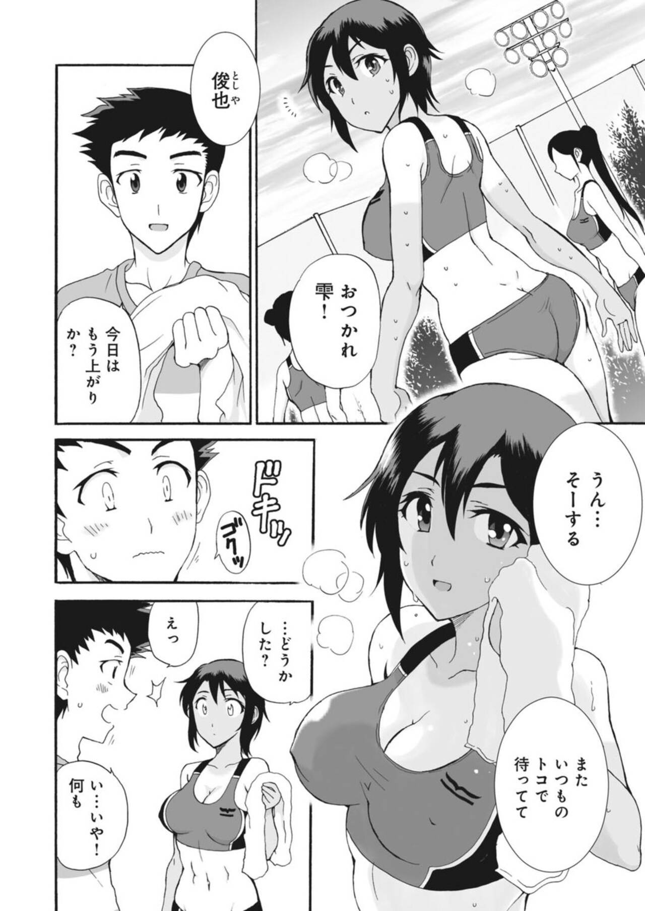Netorare Zettyoushidou ~Rkujou Joshi wa Hakudaku ni Somaru~ 1-2 page 4 full