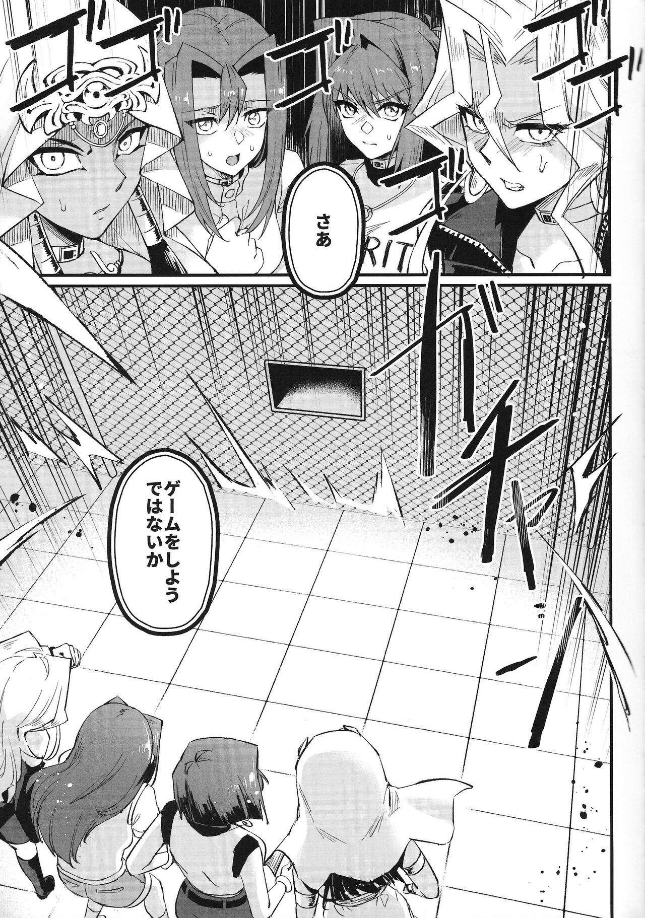 PLAY TIME IS OVER page 6 full