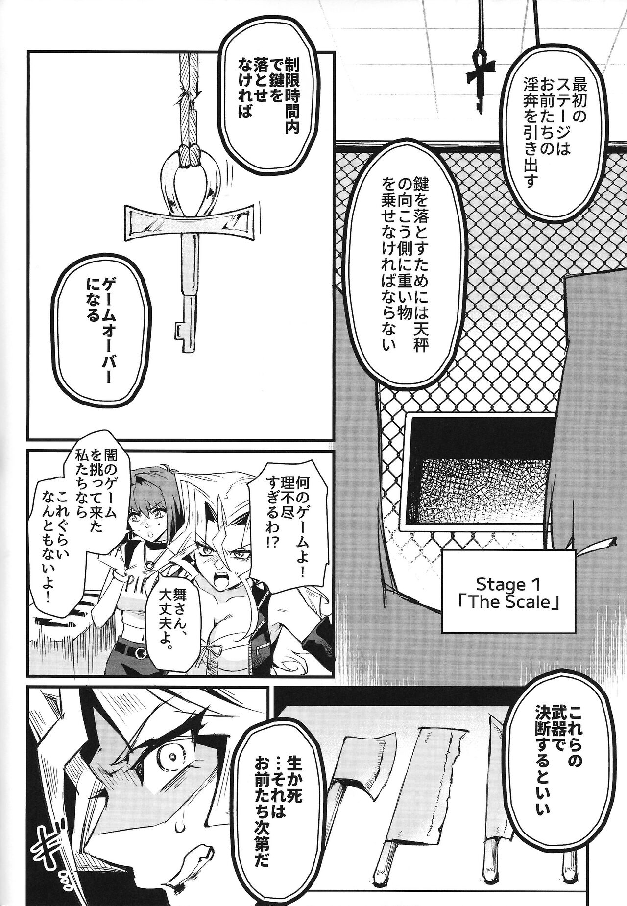 PLAY TIME IS OVER page 7 full