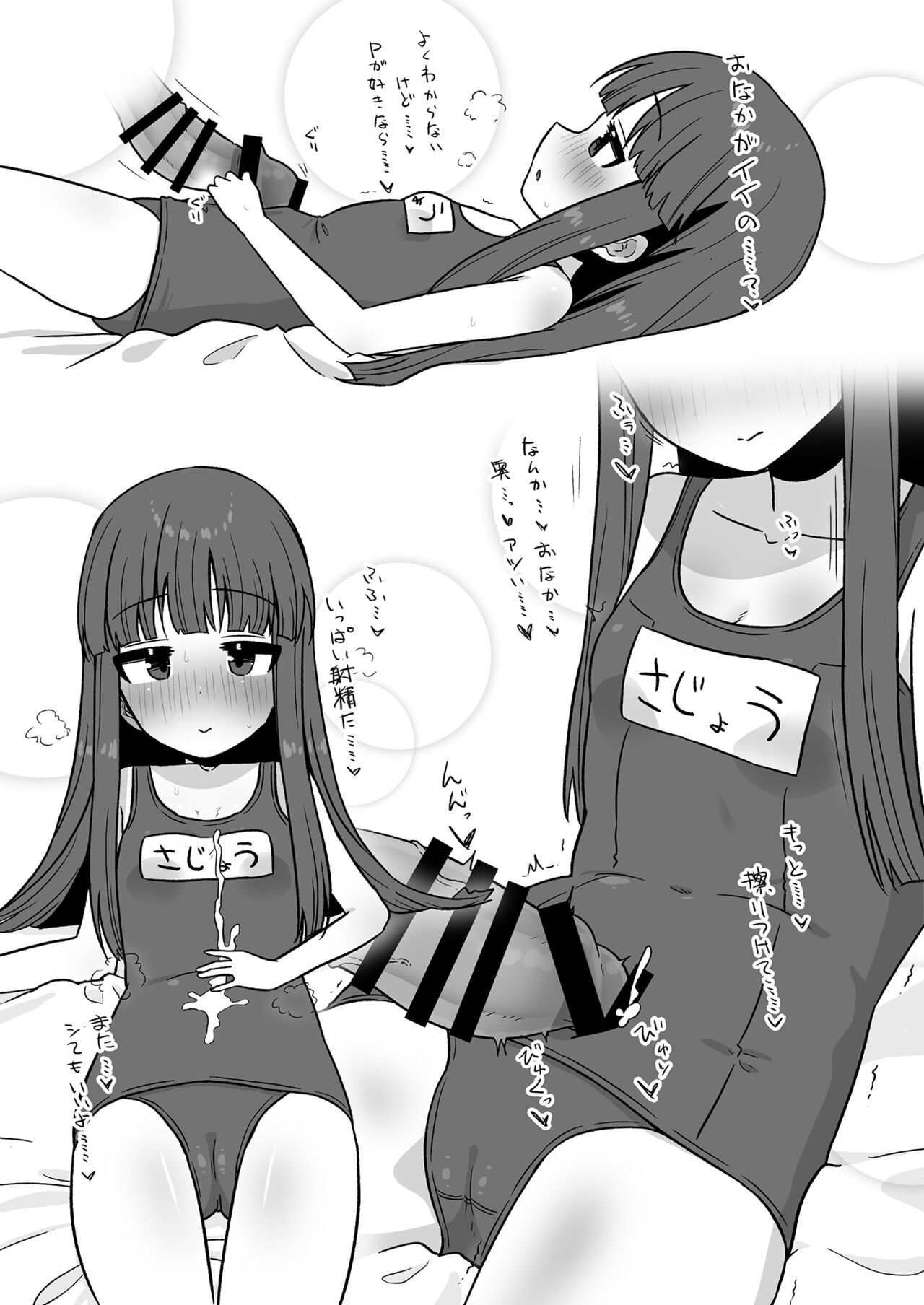Onaho ni Kisetai!! Yukimi-chan!! page 5 full