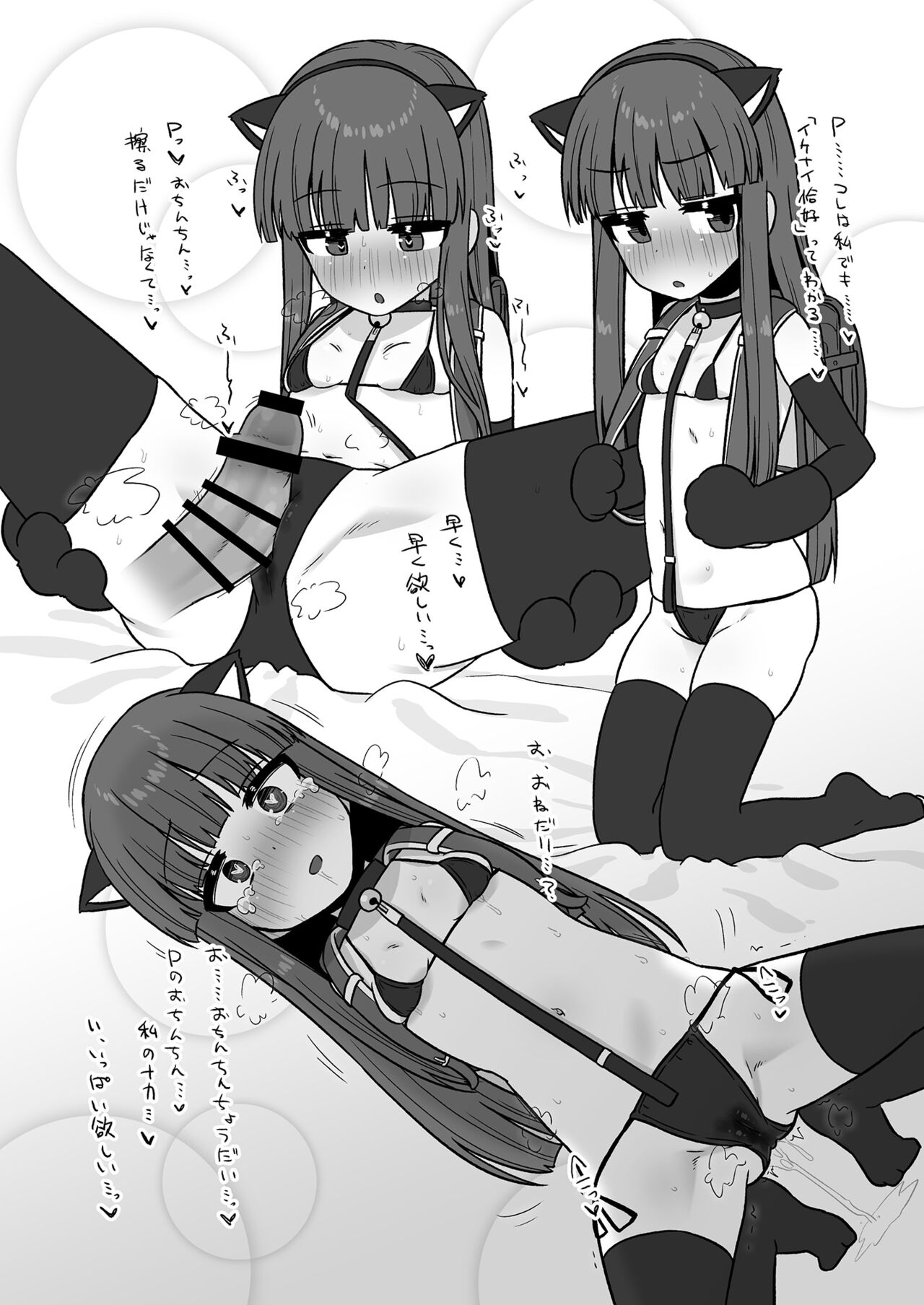 Onaho ni Kisetai!! Yukimi-chan!! page 6 full