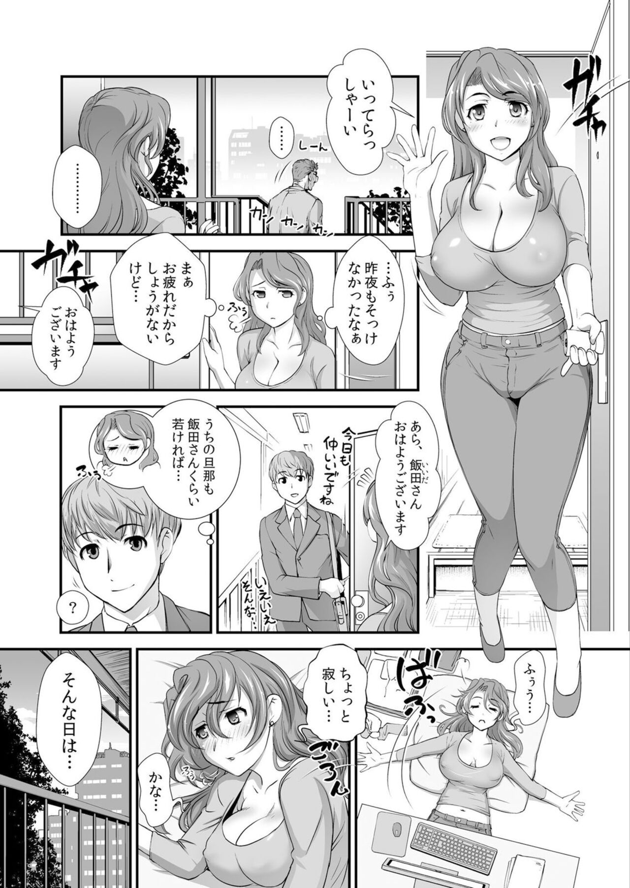 Hatsujou Zuma ga Netorare Ochiru Anaiki Seikan Massage "Onegai... Motto Oku made Hogushitee" page 4 full
