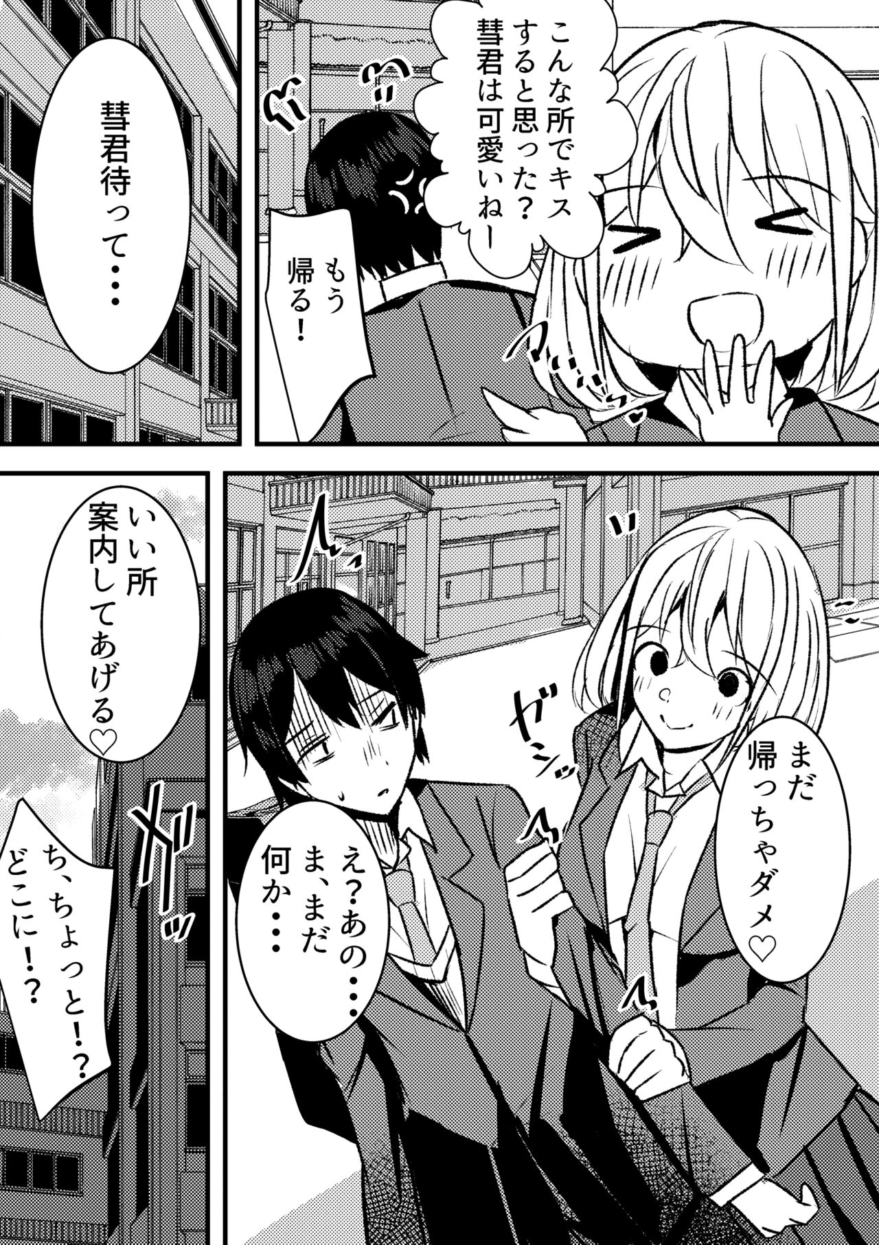 Yari Commu!! Commu Shou no Otokonoko ga Onnanoko-tachi to Yarimakuri Gakuen Seikatsu!! page 10 full
