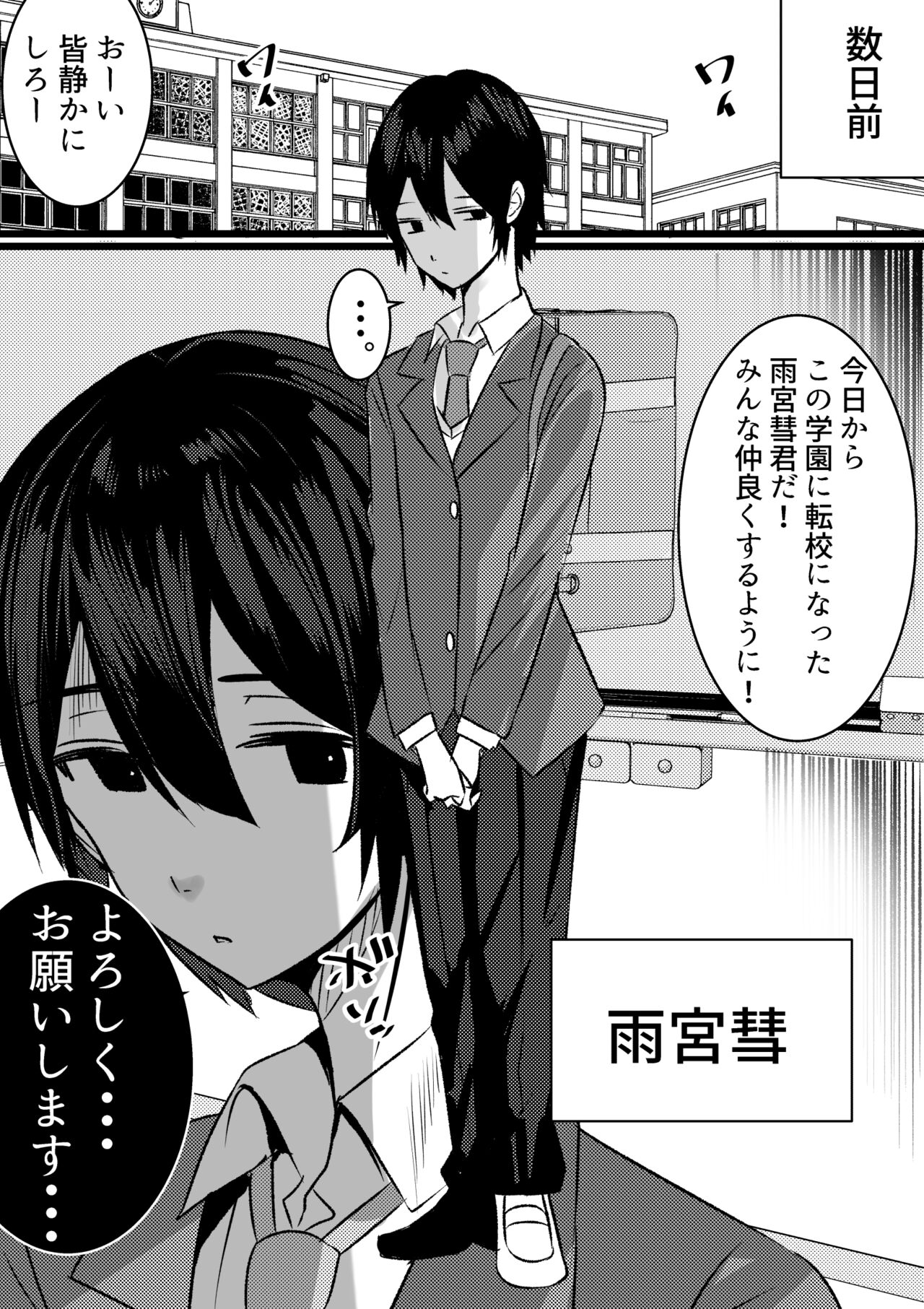 Yari Commu!! Commu Shou no Otokonoko ga Onnanoko-tachi to Yarimakuri Gakuen Seikatsu!! page 4 full