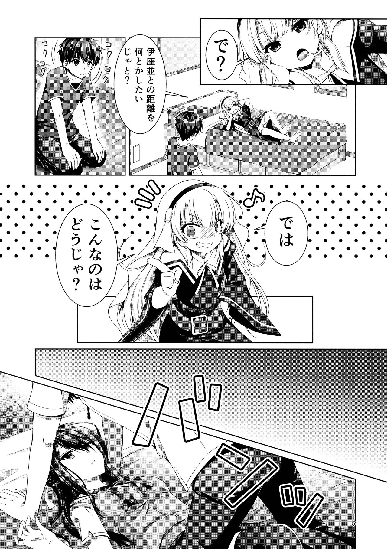 xx ni Natta Hi page 5 full