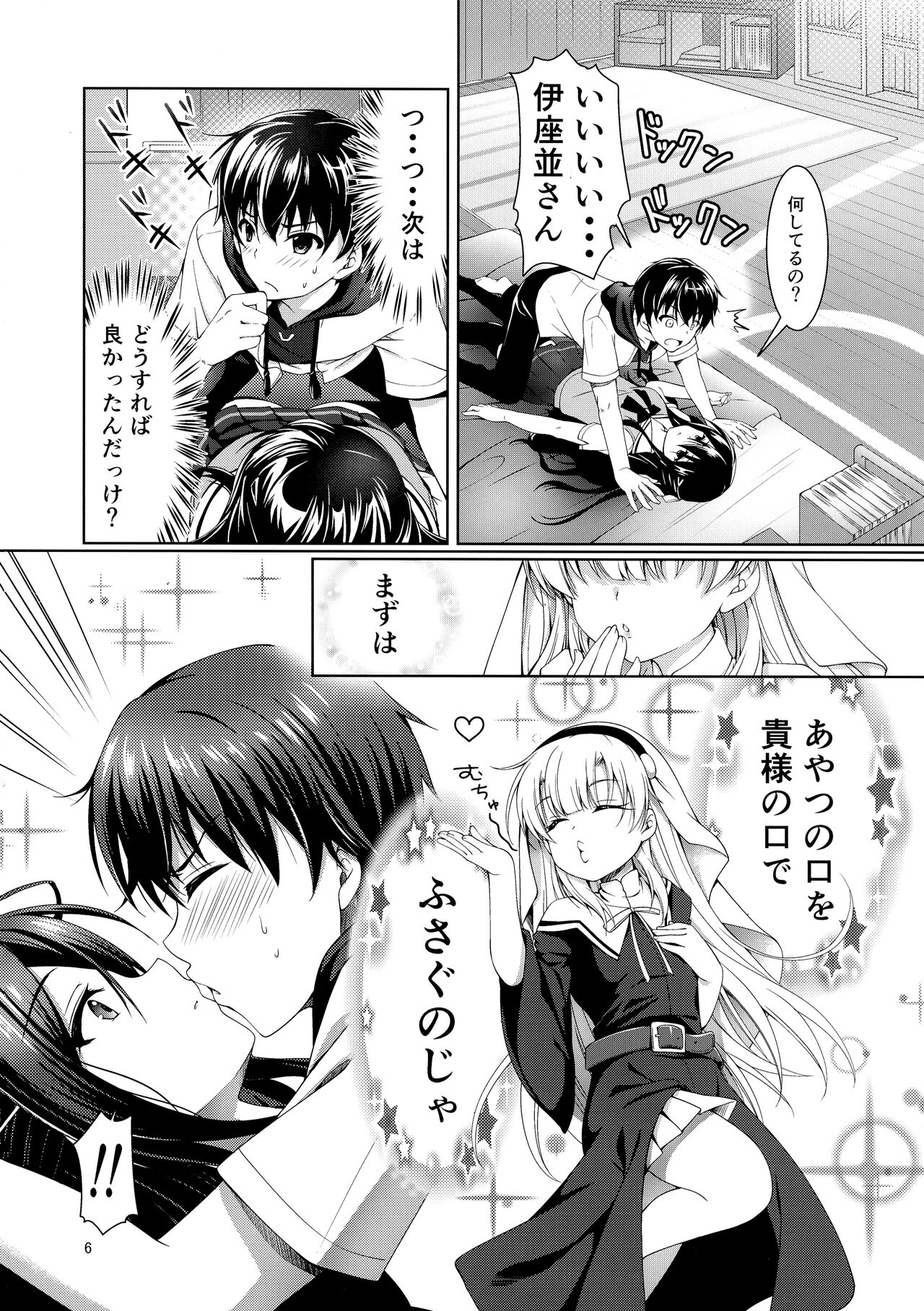 xx ni Natta Hi page 6 full