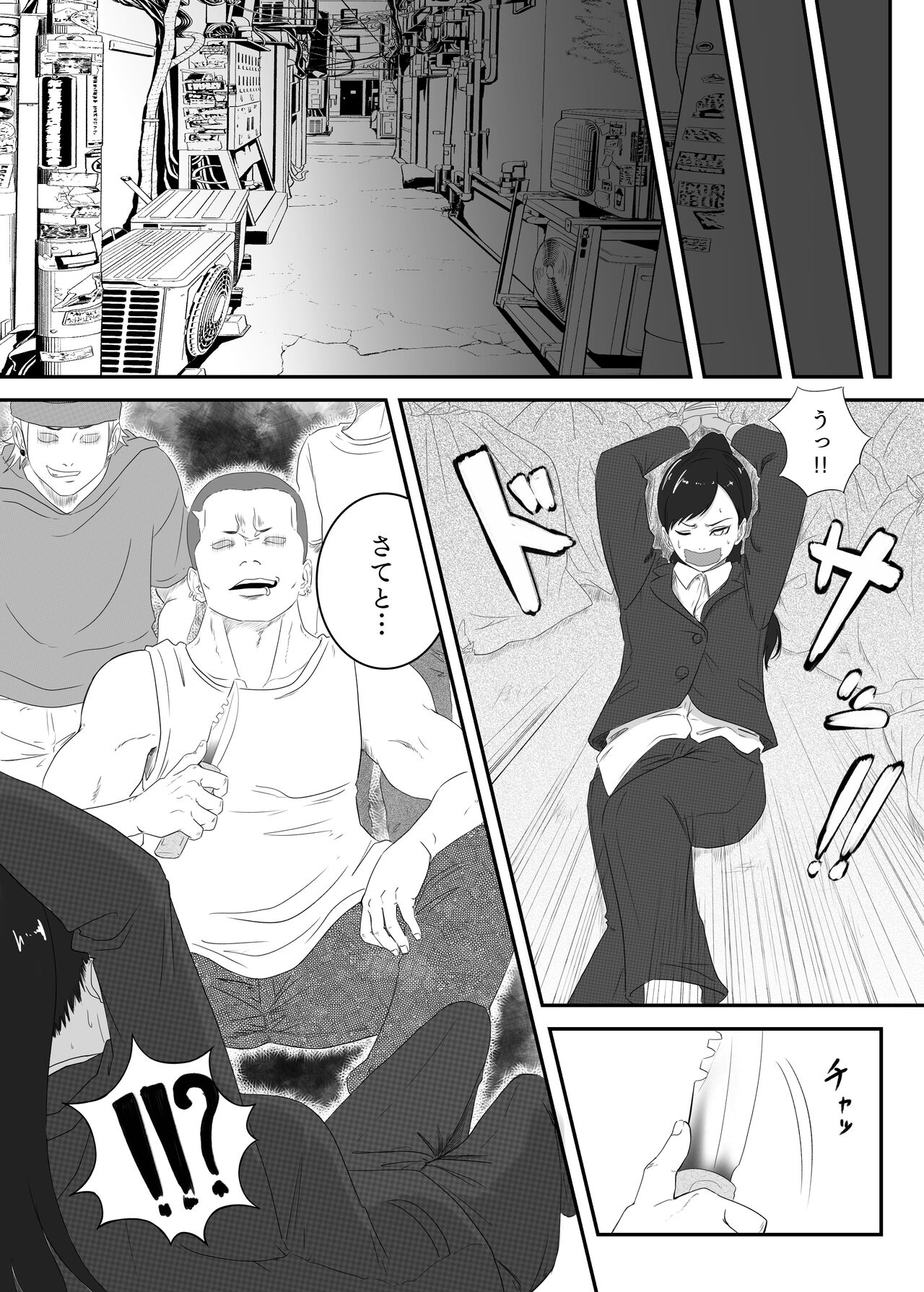 Kuro no shinshoku～Black Venom～ page 6 full