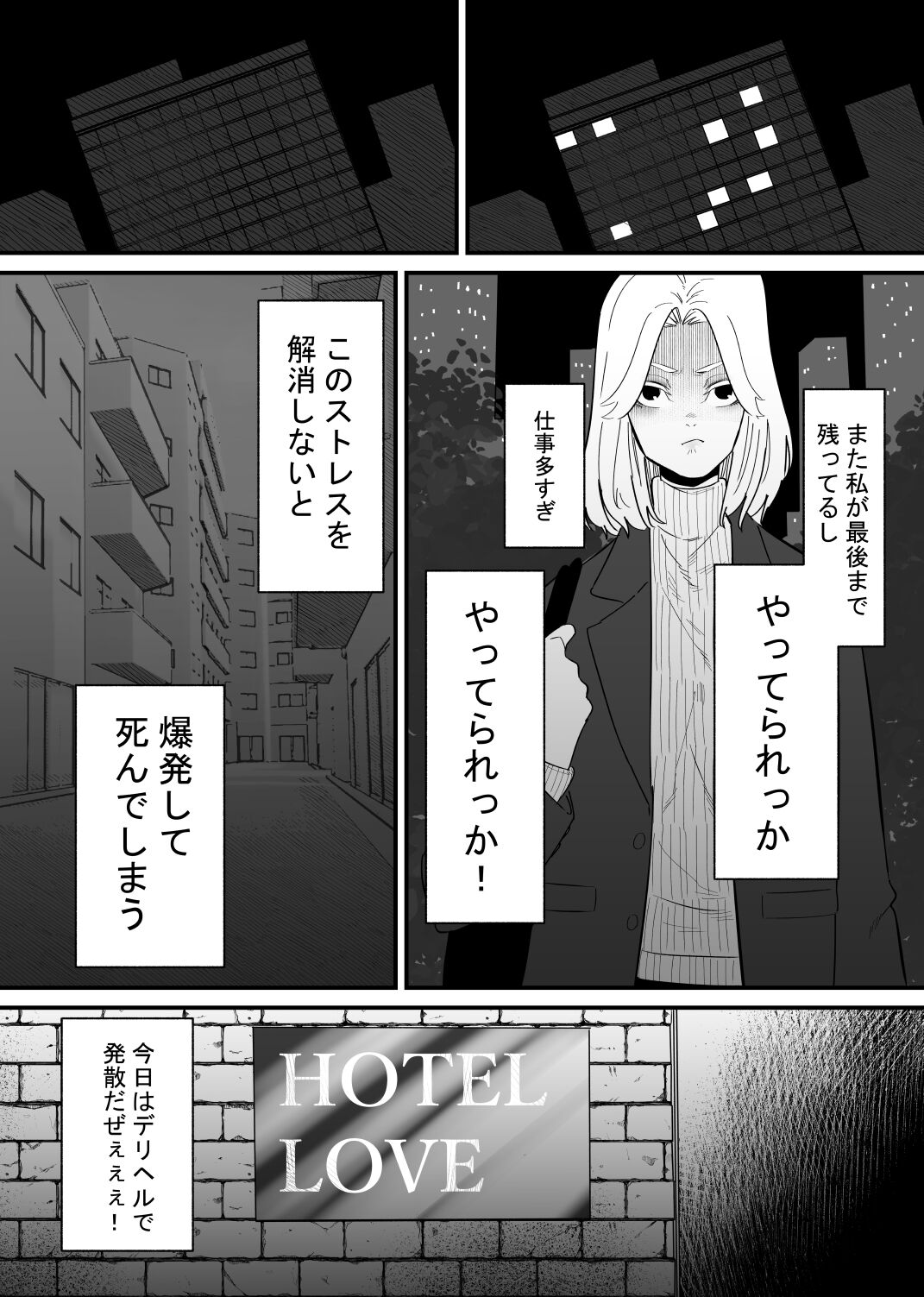 Kouhai ni Cli Seme de Otosareru page 3 full